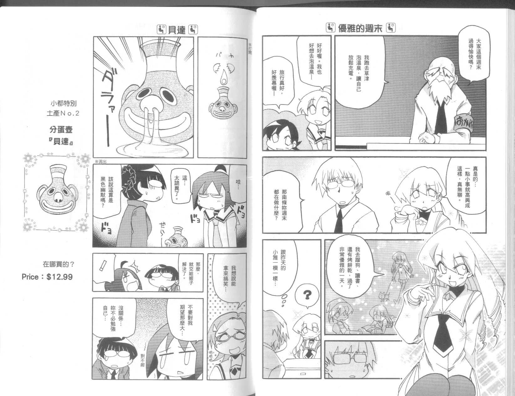 《不可思议的教室》漫画最新章节第9卷免费下拉式在线观看章节第【30】张图片