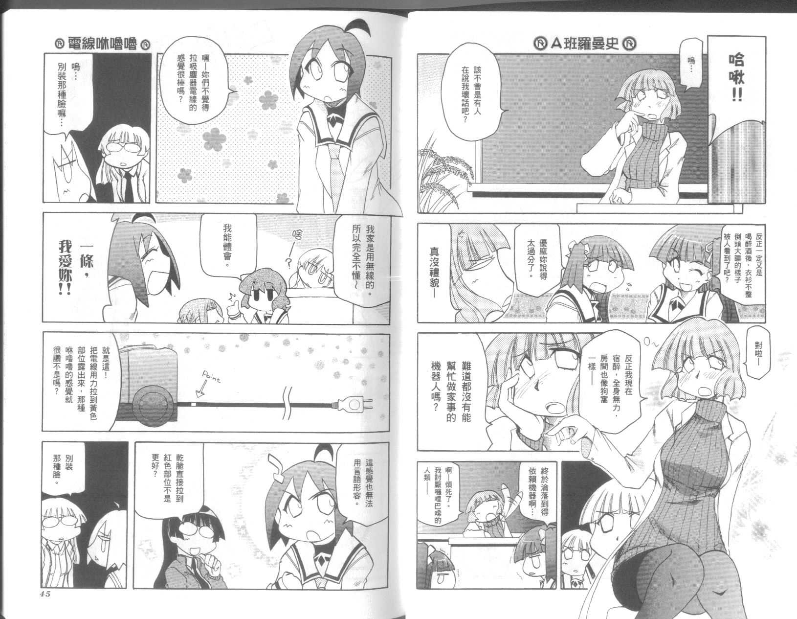 《不可思议的教室》漫画最新章节第9卷免费下拉式在线观看章节第【26】张图片