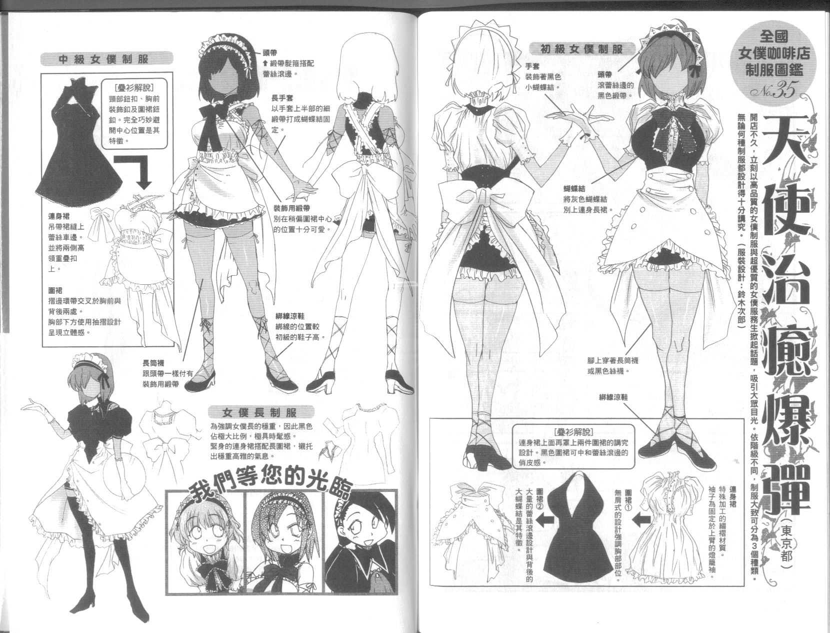 《不可思议的教室》漫画最新章节第9卷免费下拉式在线观看章节第【68】张图片