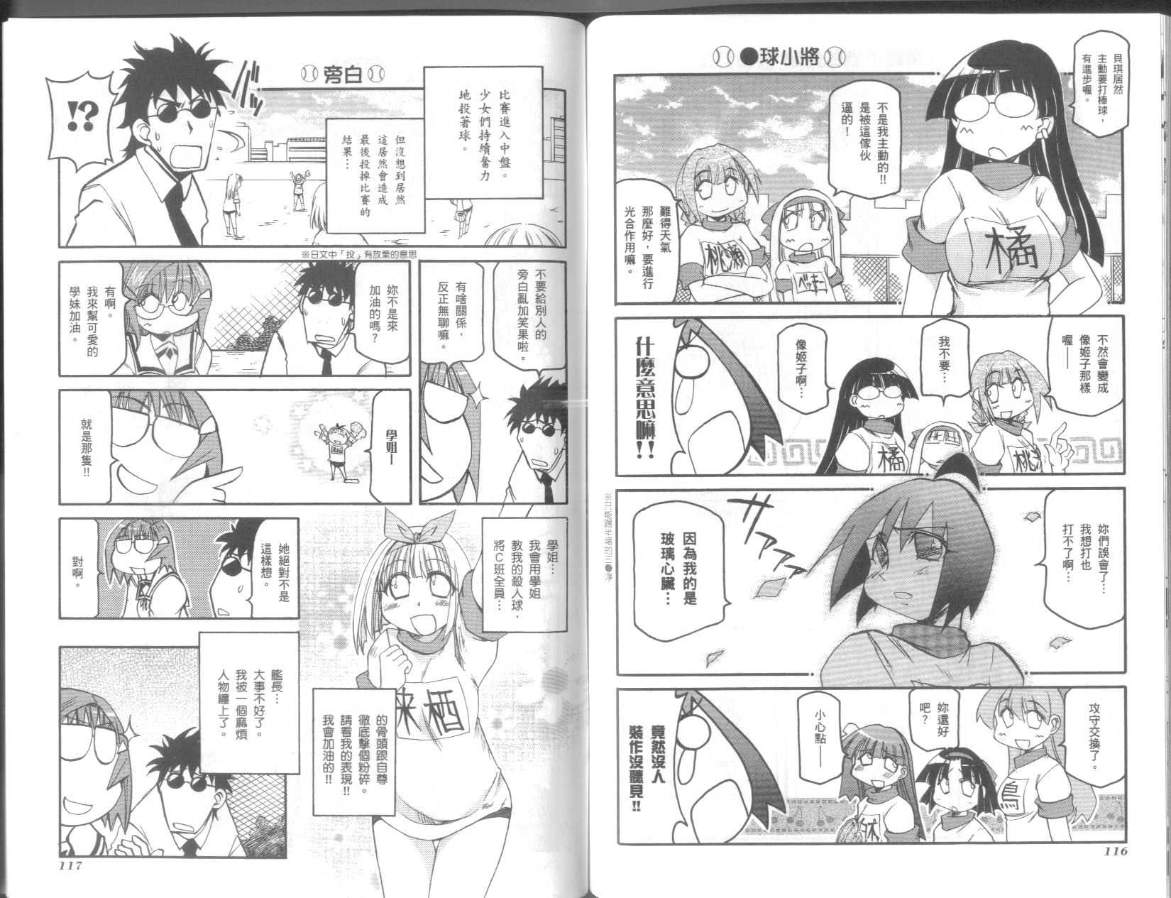 《不可思议的教室》漫画最新章节第9卷免费下拉式在线观看章节第【62】张图片