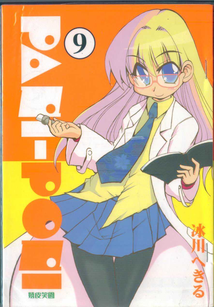 《不可思议的教室》漫画最新章节第9卷免费下拉式在线观看章节第【1】张图片