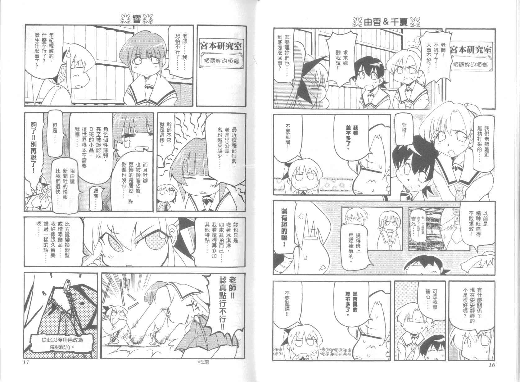 《不可思议的教室》漫画最新章节第5卷免费下拉式在线观看章节第【12】张图片