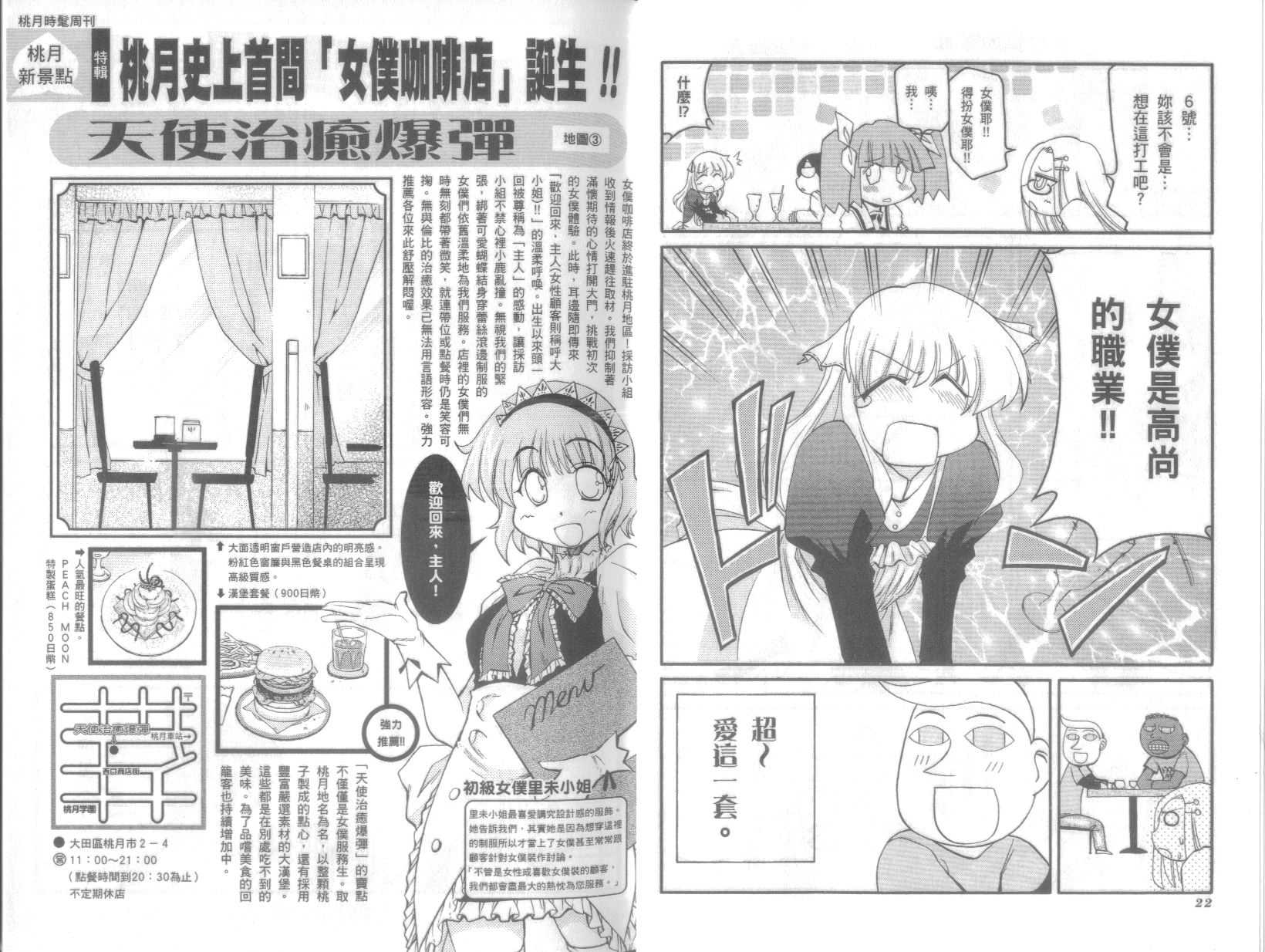 《不可思议的教室》漫画最新章节第9卷免费下拉式在线观看章节第【15】张图片