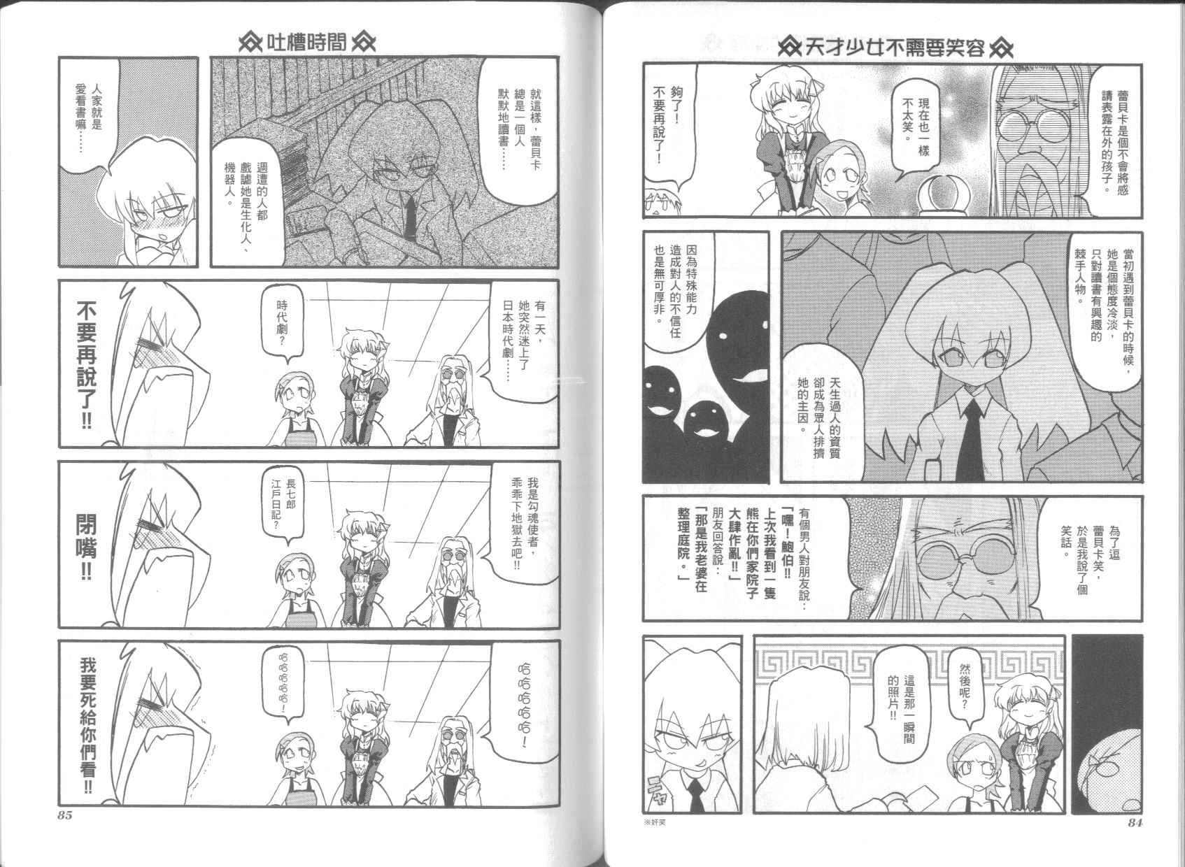 《不可思议的教室》漫画最新章节第3卷免费下拉式在线观看章节第【46】张图片