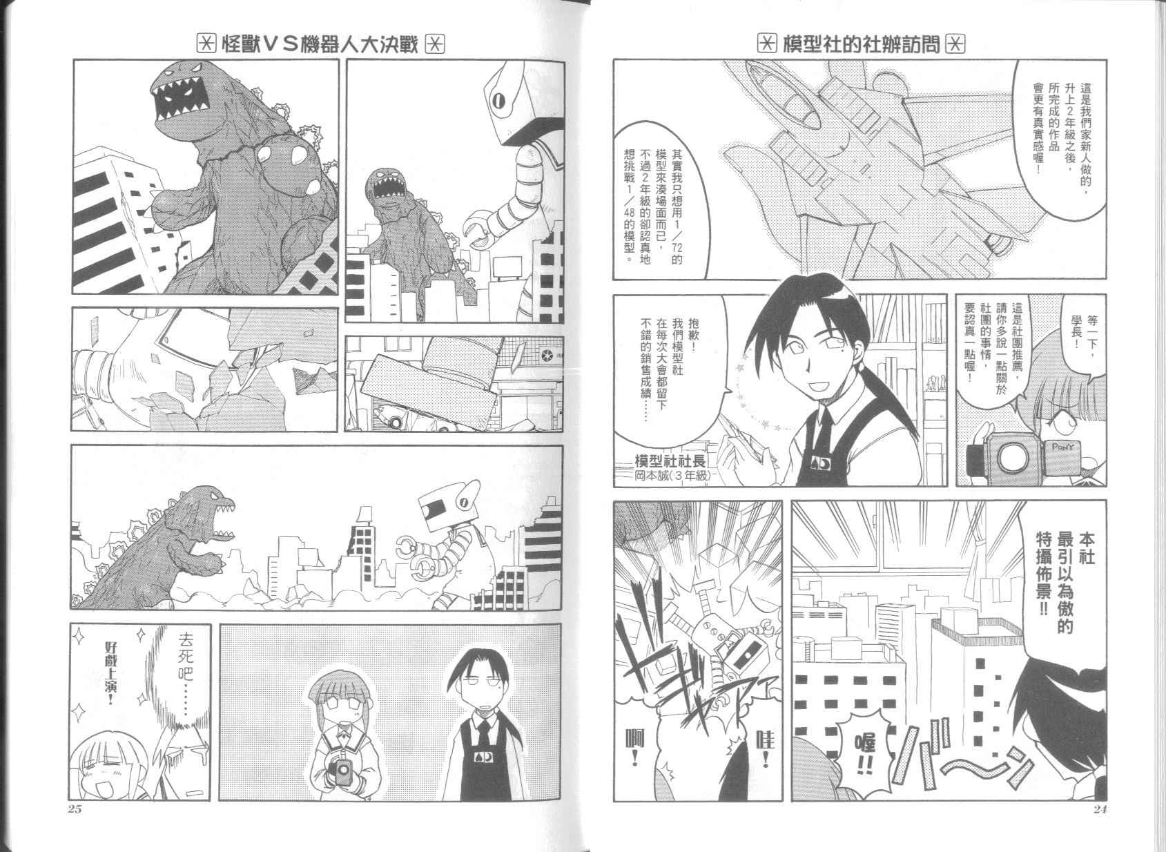 《不可思议的教室》漫画最新章节第5卷免费下拉式在线观看章节第【16】张图片