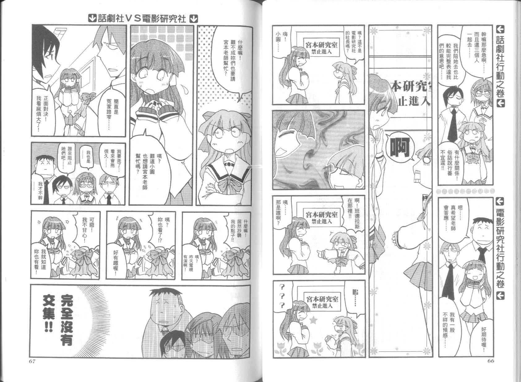 《不可思议的教室》漫画最新章节第5卷免费下拉式在线观看章节第【37】张图片