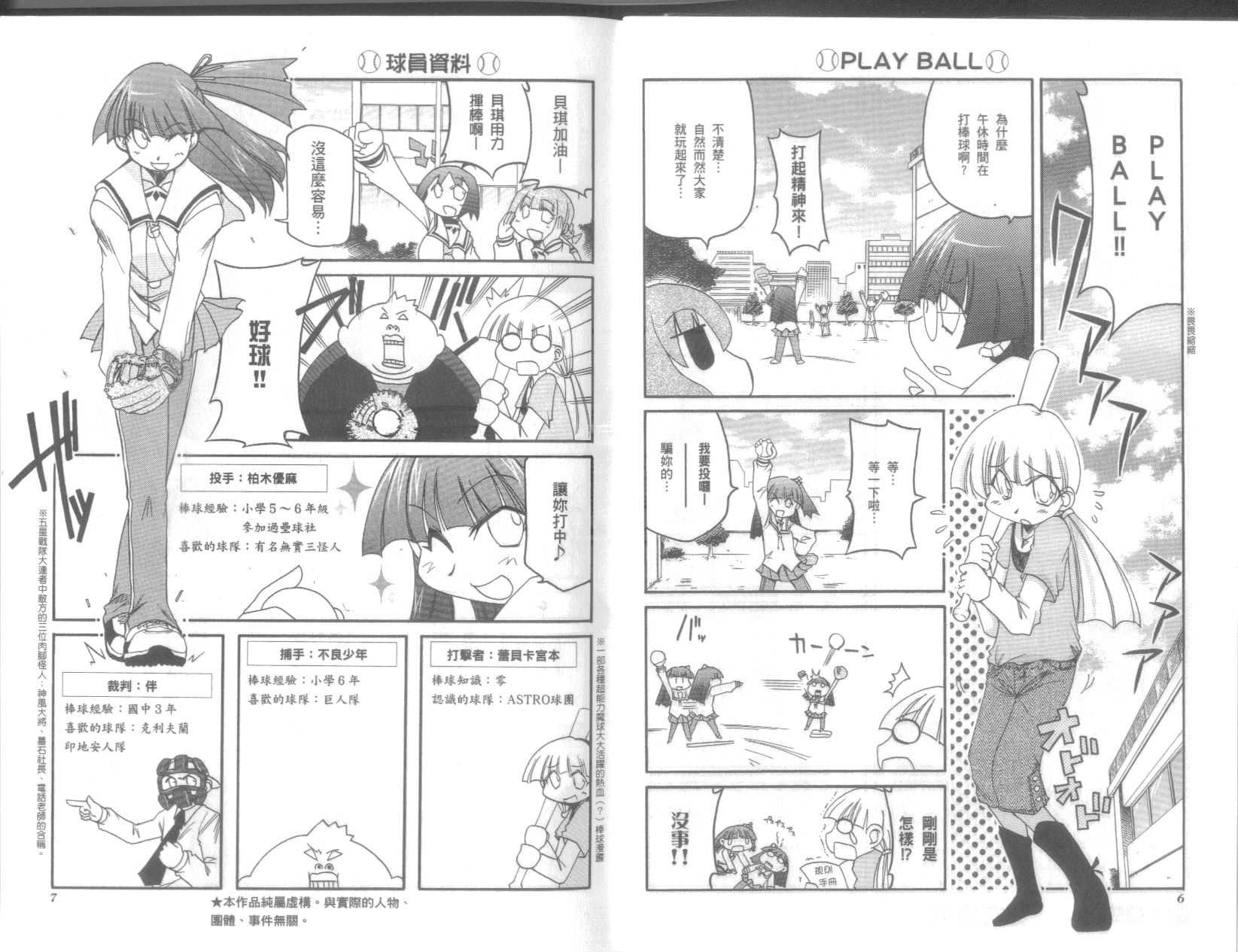 《不可思议的教室》漫画最新章节第9卷免费下拉式在线观看章节第【7】张图片