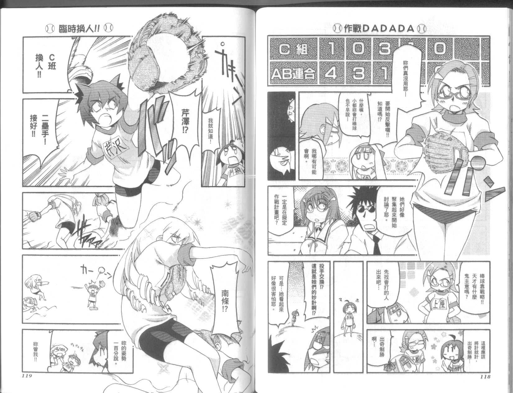 《不可思议的教室》漫画最新章节第9卷免费下拉式在线观看章节第【63】张图片