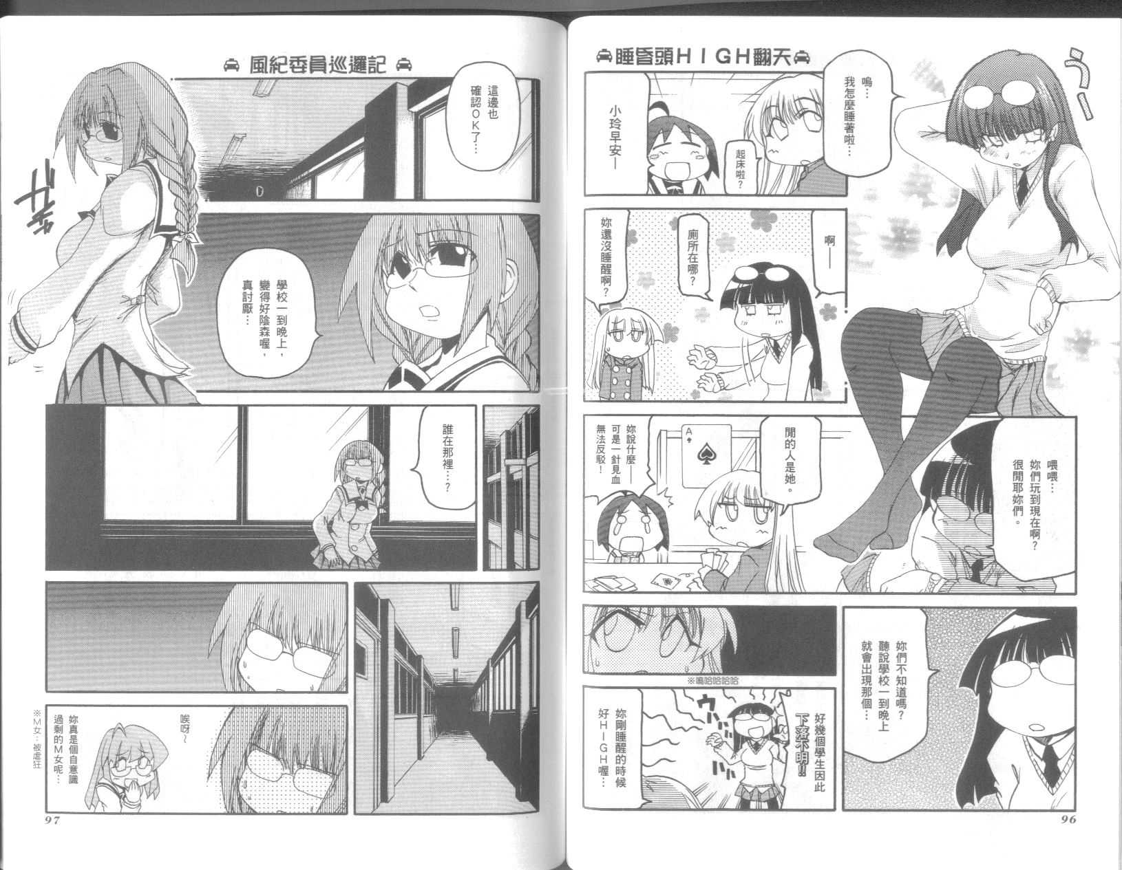 《不可思议的教室》漫画最新章节第9卷免费下拉式在线观看章节第【52】张图片