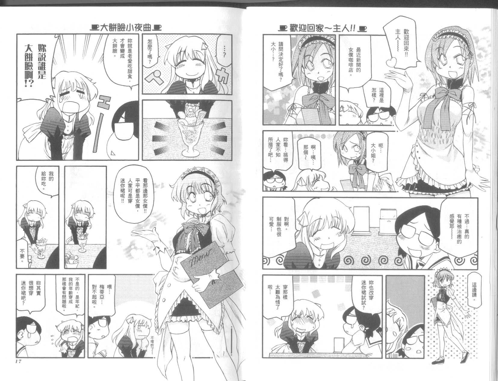 《不可思议的教室》漫画最新章节第9卷免费下拉式在线观看章节第【12】张图片