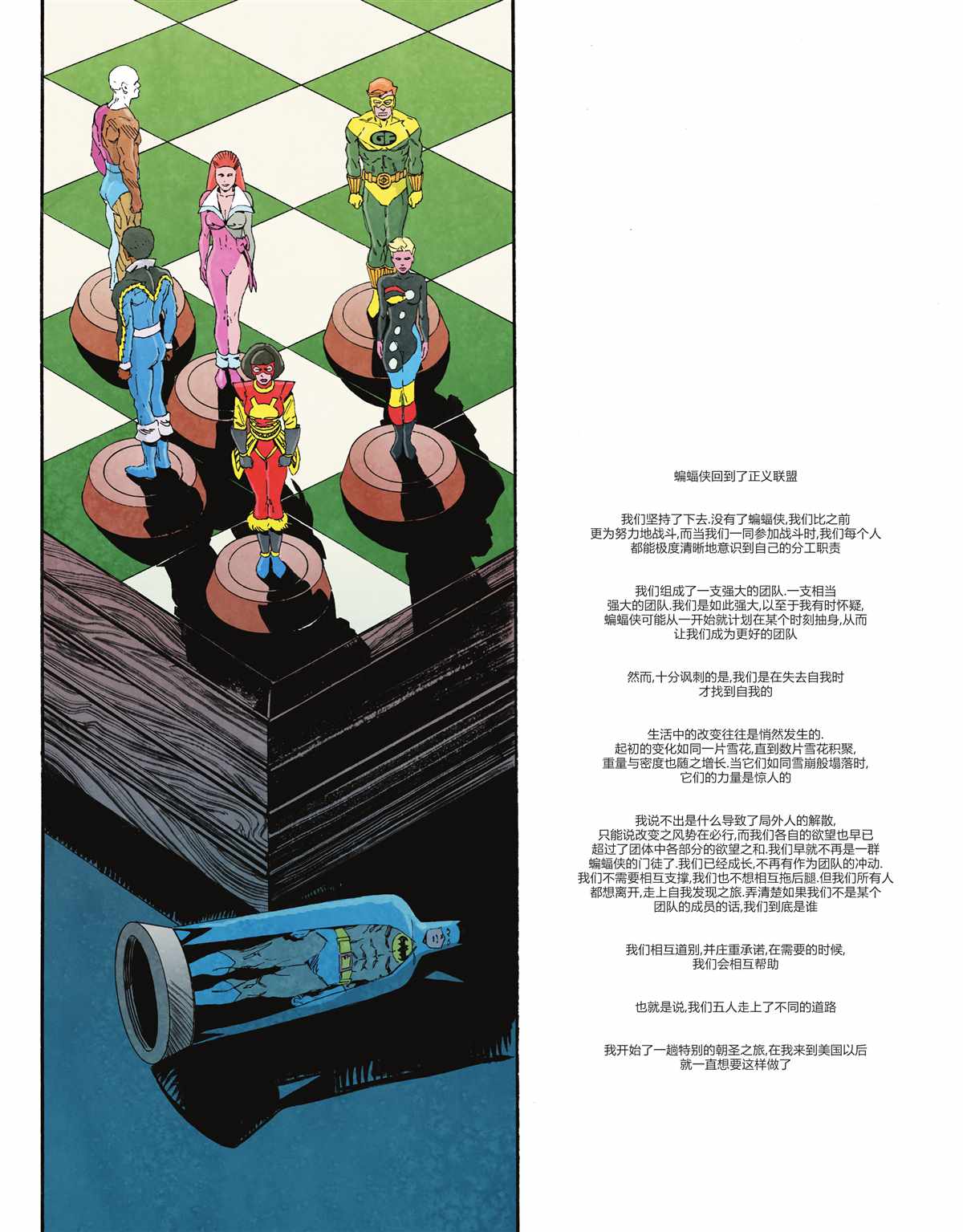 《DC宇宙的另一段历史》漫画最新章节第3话免费下拉式在线观看章节第【23】张图片