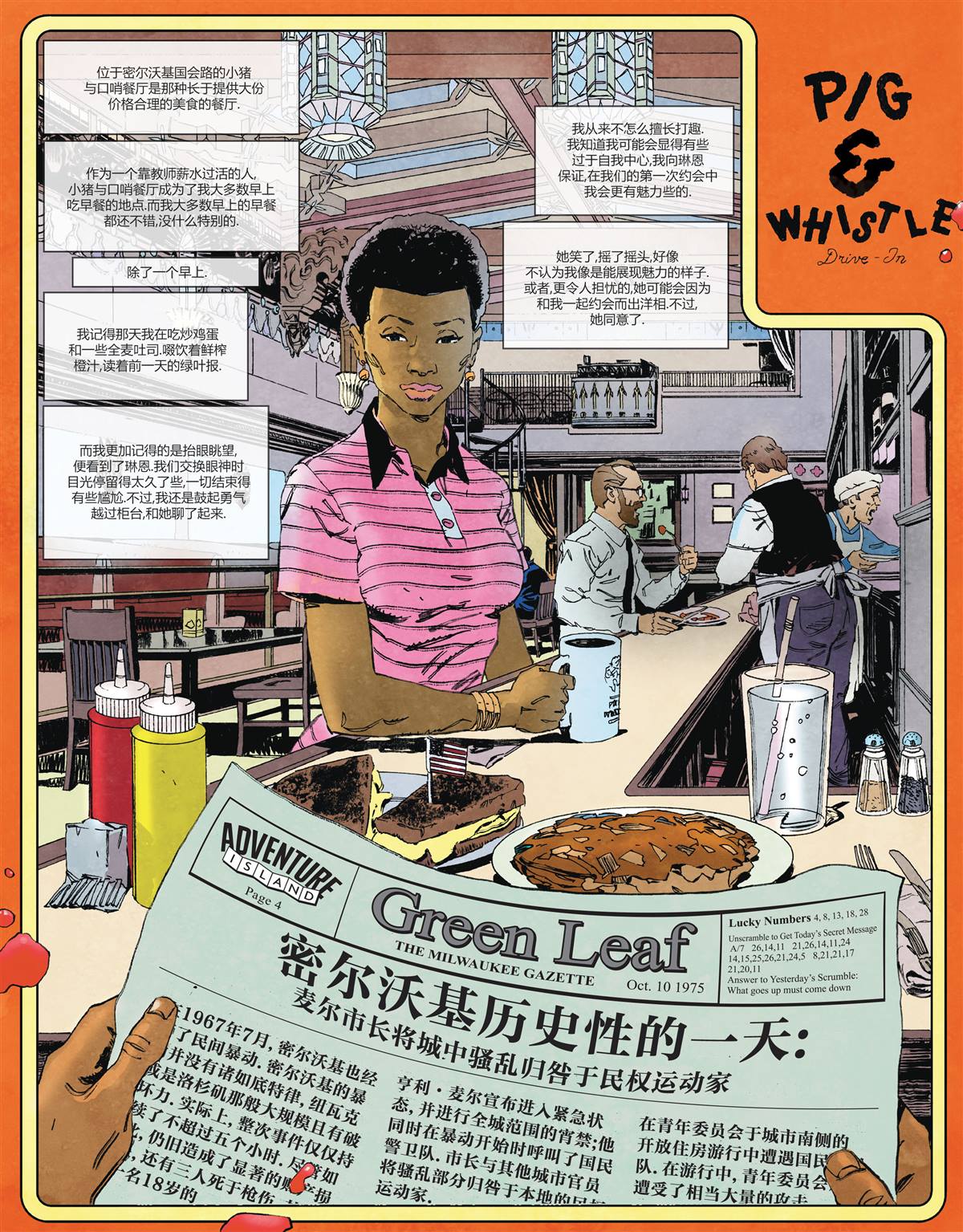 《DC宇宙的另一段历史》漫画最新章节第1话免费下拉式在线观看章节第【8】张图片