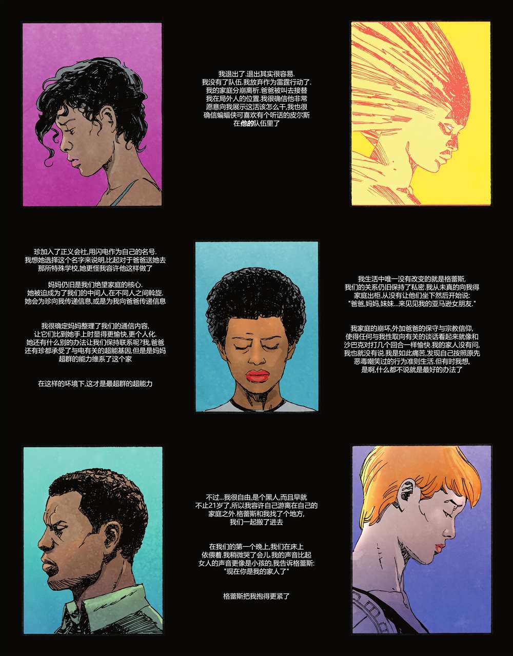 《DC宇宙的另一段历史》漫画最新章节第5话免费下拉式在线观看章节第【36】张图片