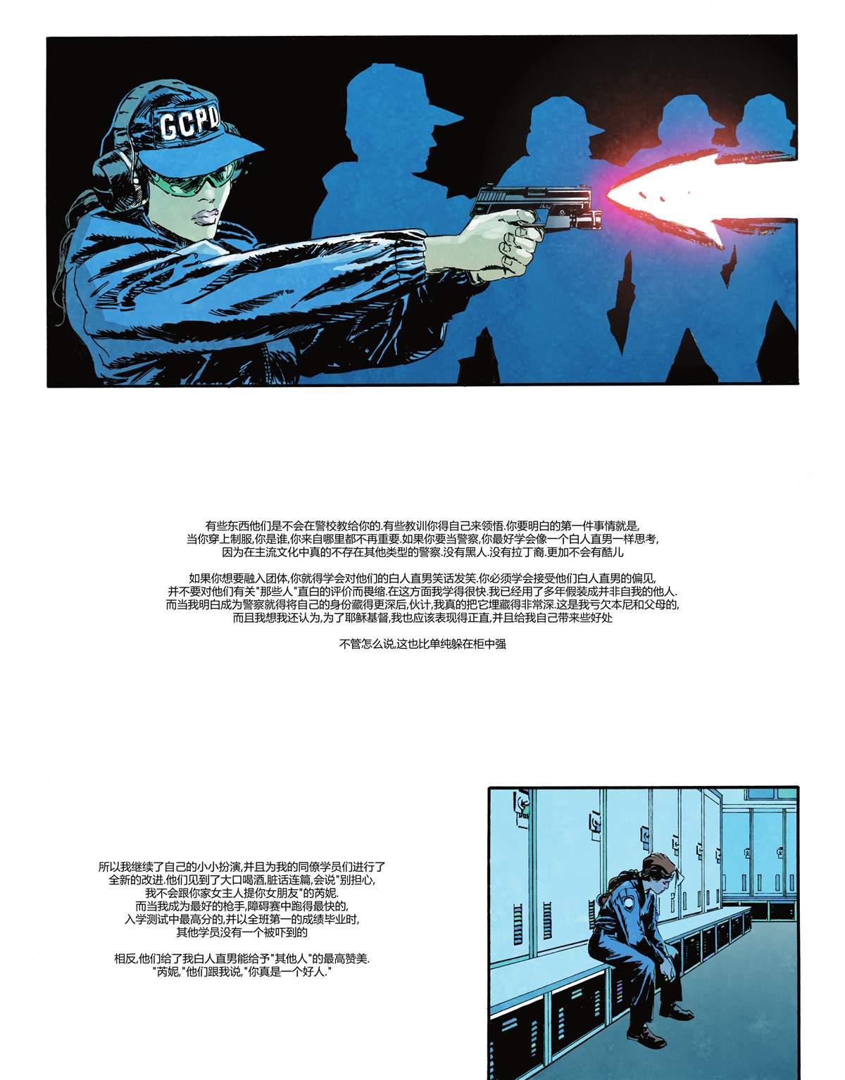 《DC宇宙的另一段历史》漫画最新章节第4话免费下拉式在线观看章节第【8】张图片