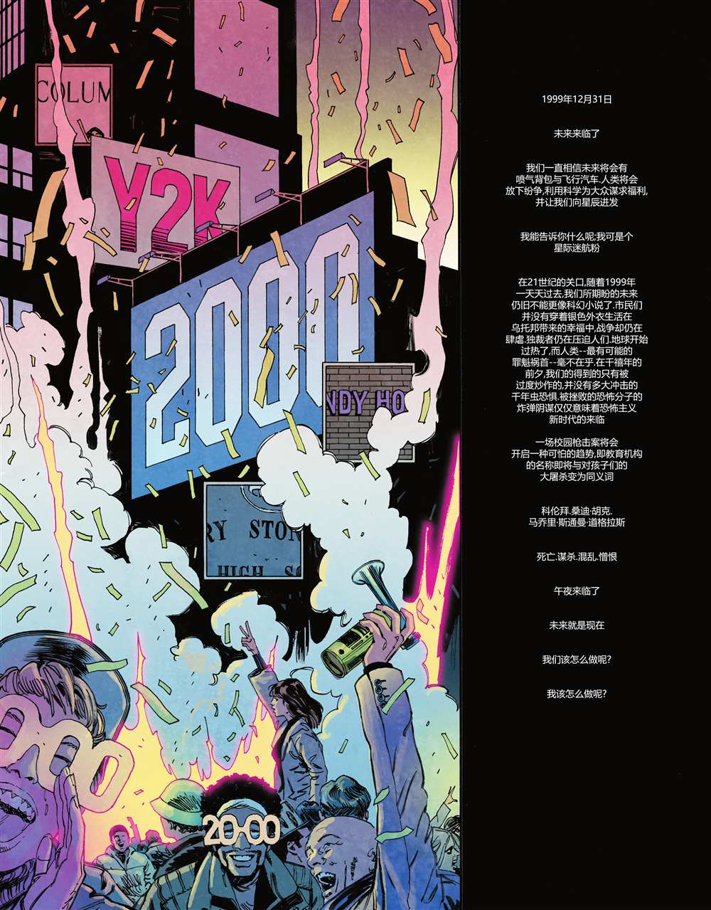 《DC宇宙的另一段历史》漫画最新章节第5话免费下拉式在线观看章节第【13】张图片