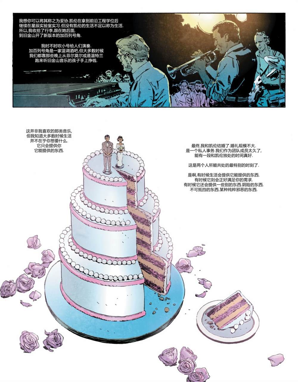 《DC宇宙的另一段历史》漫画最新章节第2话免费下拉式在线观看章节第【24】张图片