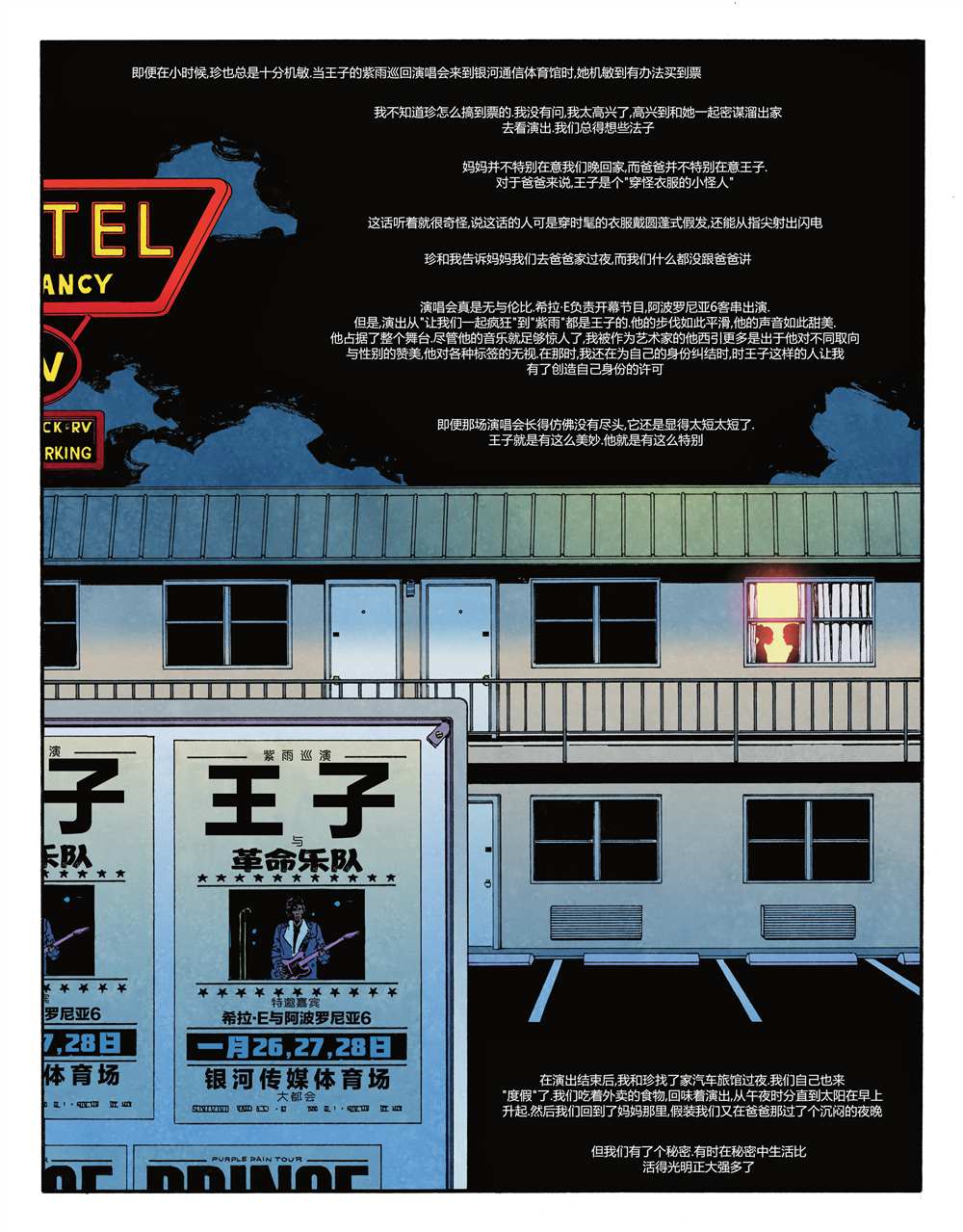 《DC宇宙的另一段历史》漫画最新章节第5话免费下拉式在线观看章节第【8】张图片