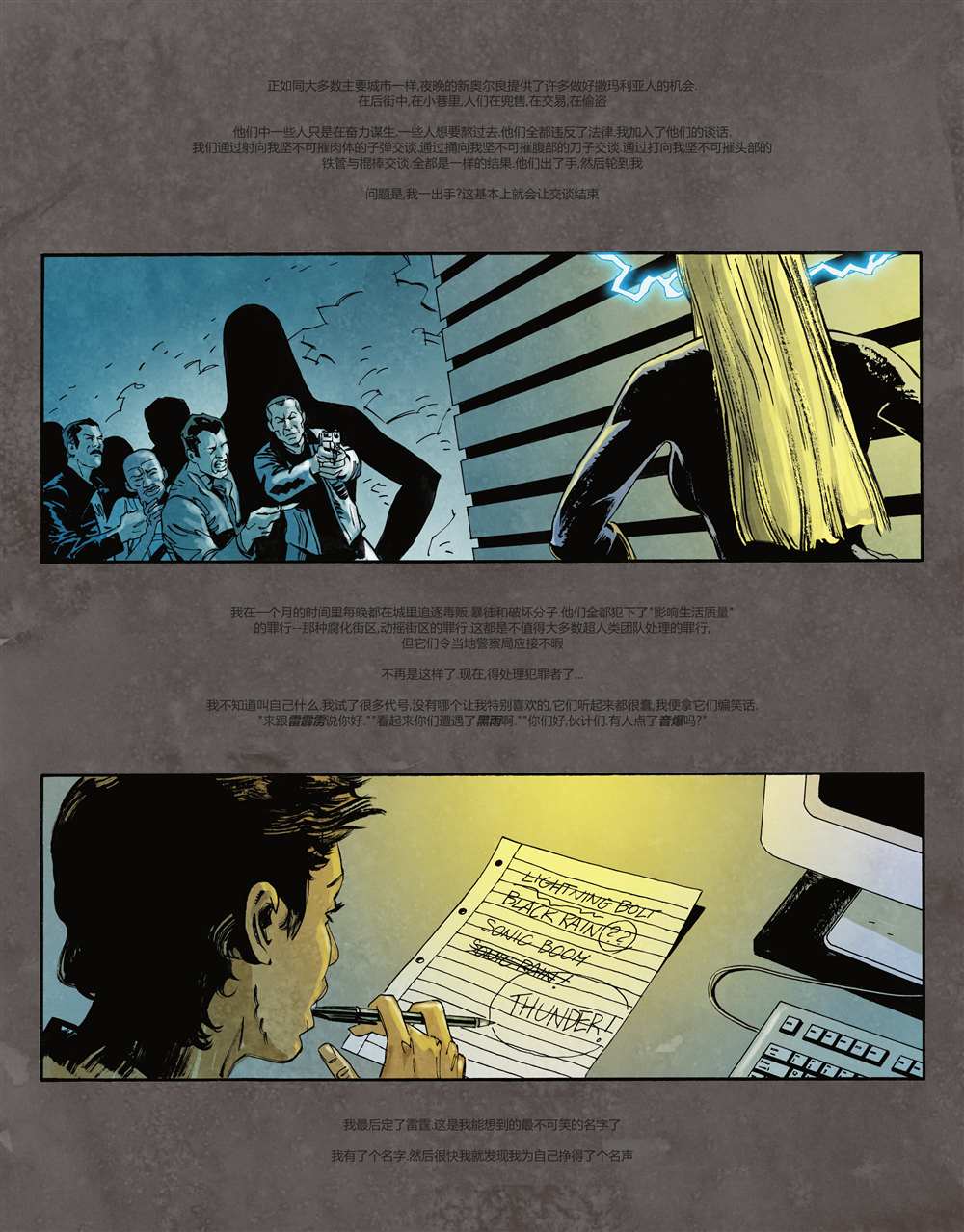 《DC宇宙的另一段历史》漫画最新章节第5话免费下拉式在线观看章节第【16】张图片
