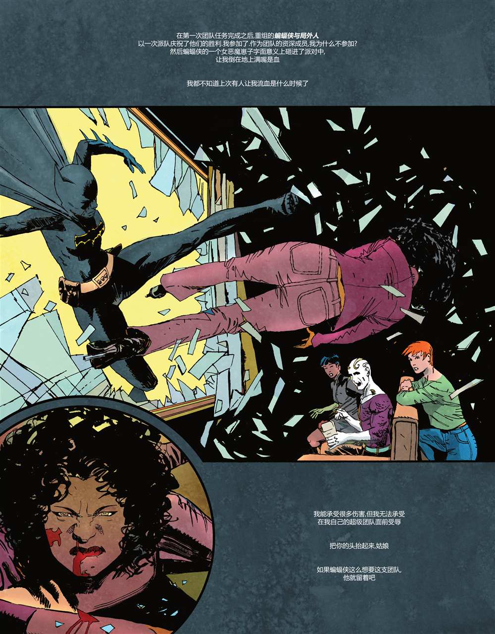 《DC宇宙的另一段历史》漫画最新章节第5话免费下拉式在线观看章节第【35】张图片