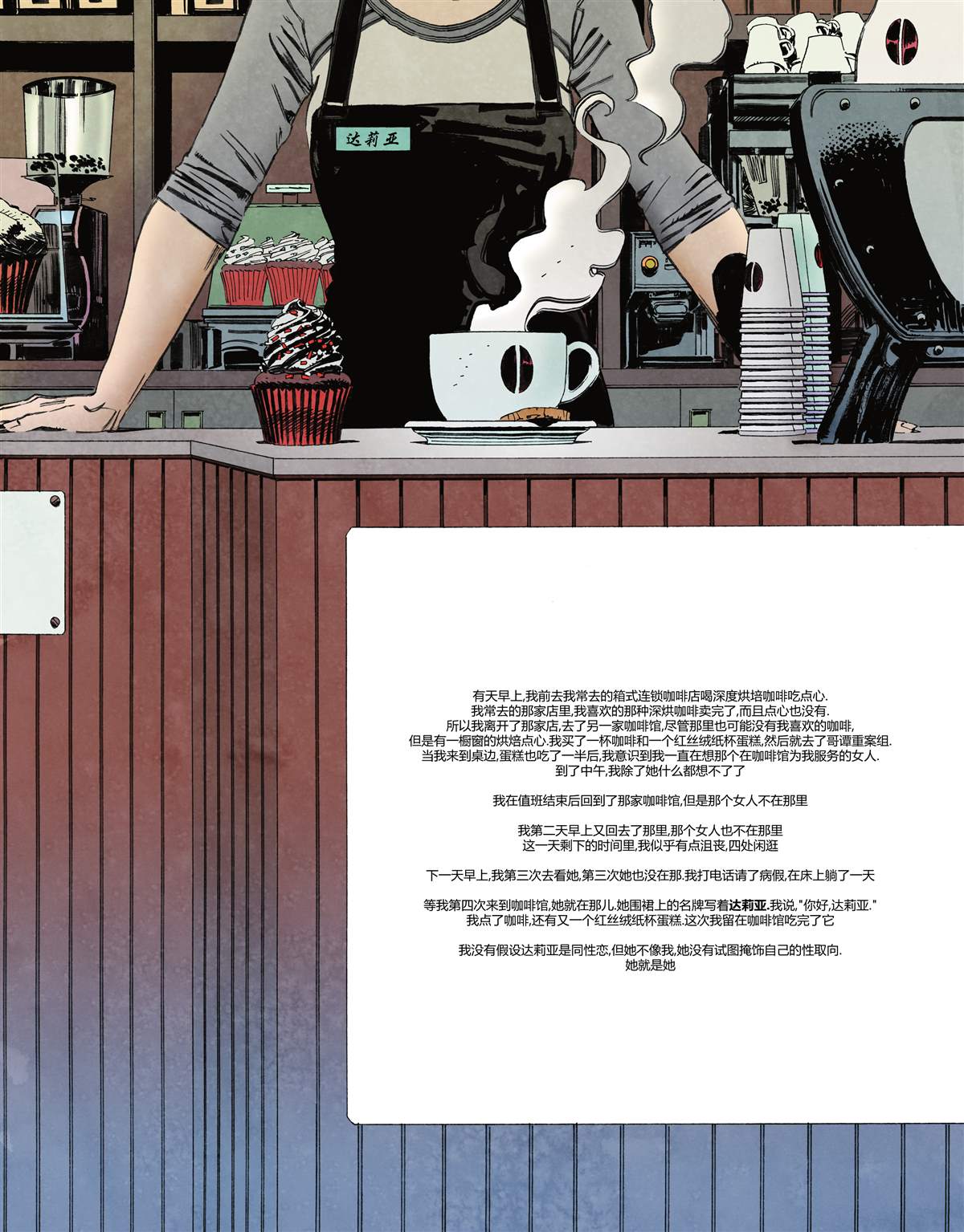 《DC宇宙的另一段历史》漫画最新章节第4话免费下拉式在线观看章节第【16】张图片