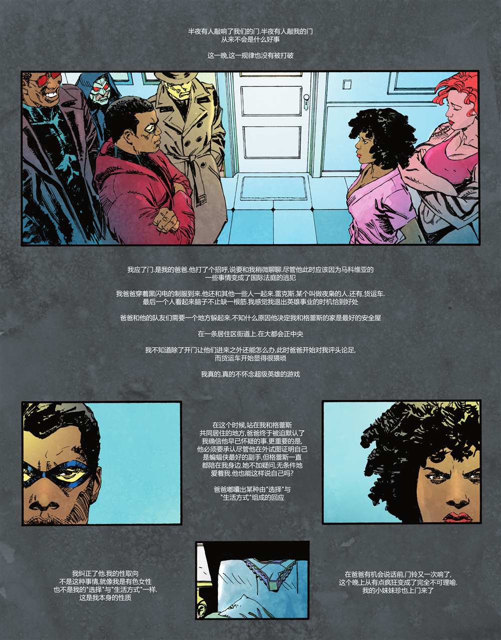 《DC宇宙的另一段历史》漫画最新章节第5话免费下拉式在线观看章节第【38】张图片