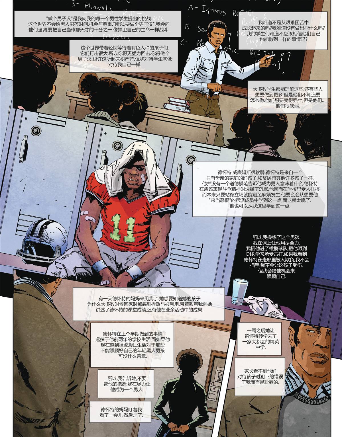 《DC宇宙的另一段历史》漫画最新章节第1话免费下拉式在线观看章节第【12】张图片