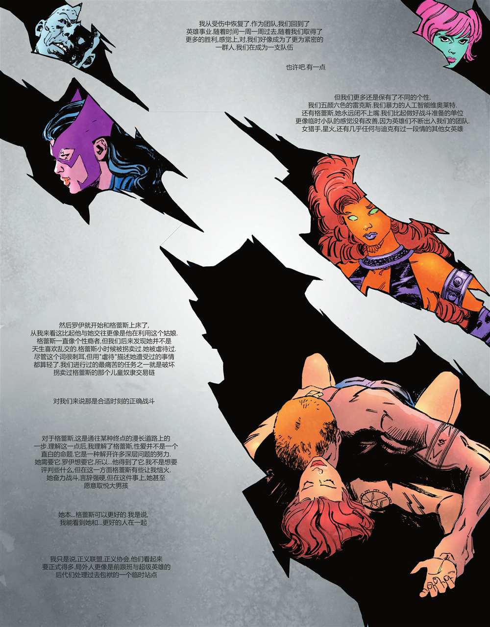 《DC宇宙的另一段历史》漫画最新章节第5话免费下拉式在线观看章节第【24】张图片