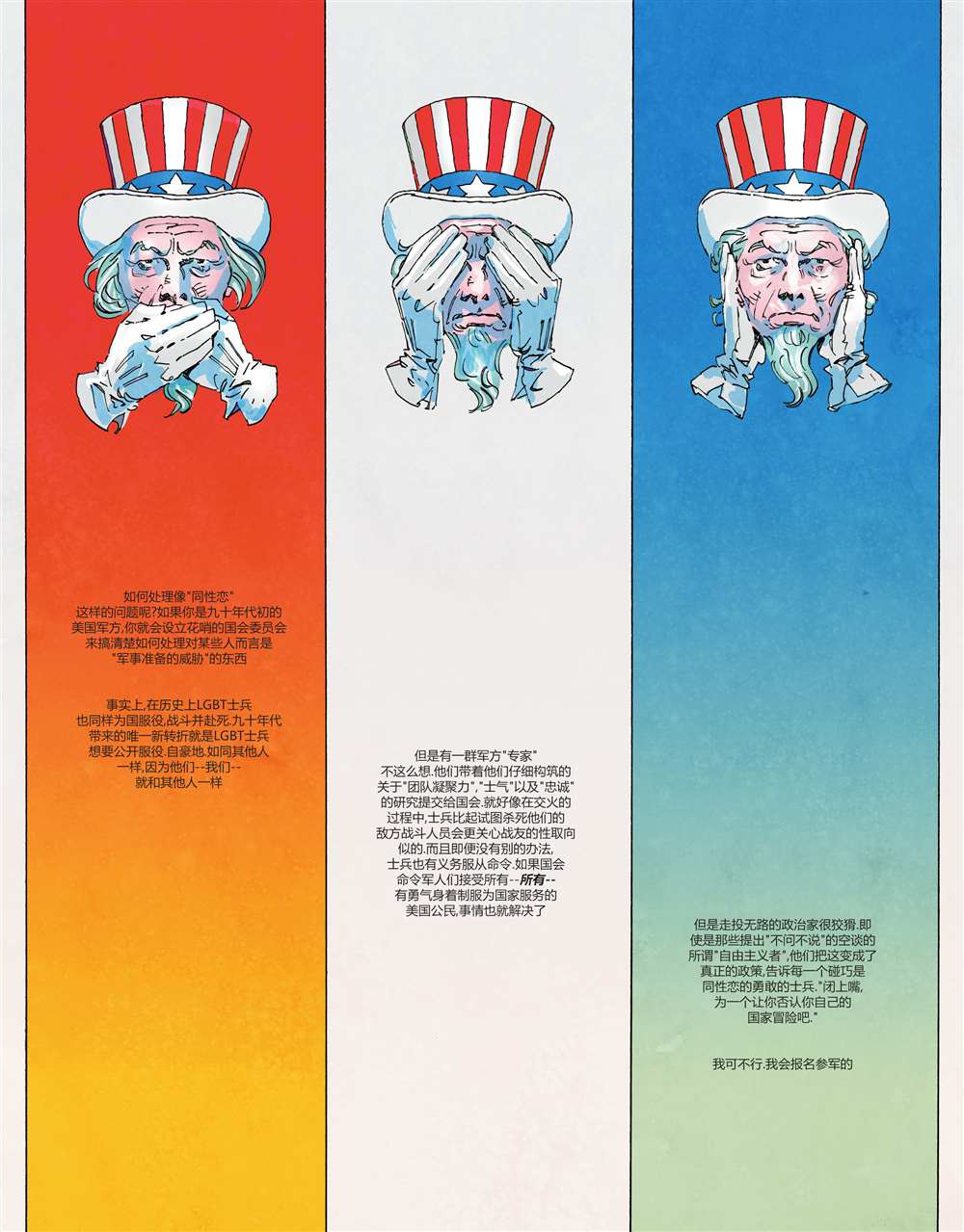 《DC宇宙的另一段历史》漫画最新章节第5话免费下拉式在线观看章节第【11】张图片