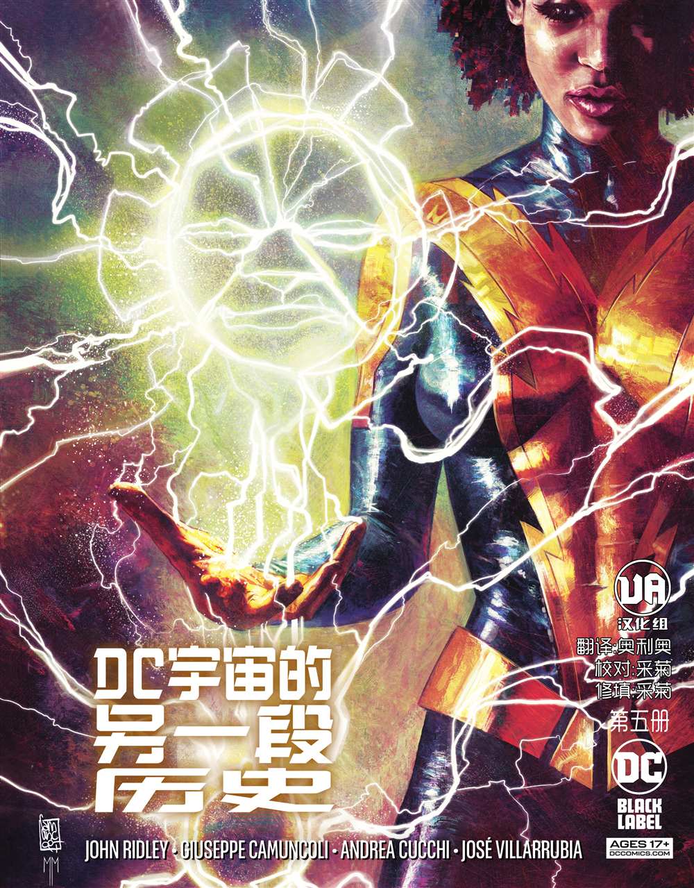 《DC宇宙的另一段历史》漫画最新章节第5话免费下拉式在线观看章节第【1】张图片