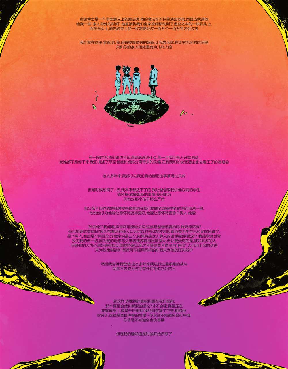 《DC宇宙的另一段历史》漫画最新章节第5话免费下拉式在线观看章节第【40】张图片