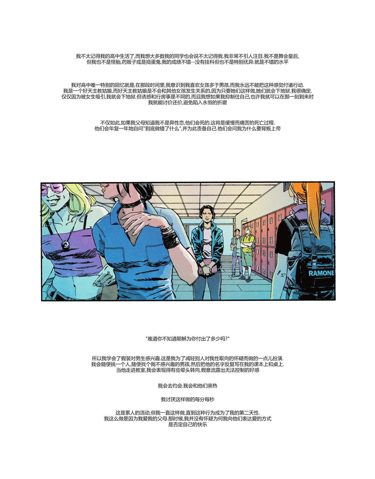 《DC宇宙的另一段历史》漫画最新章节第4话免费下拉式在线观看章节第【5】张图片