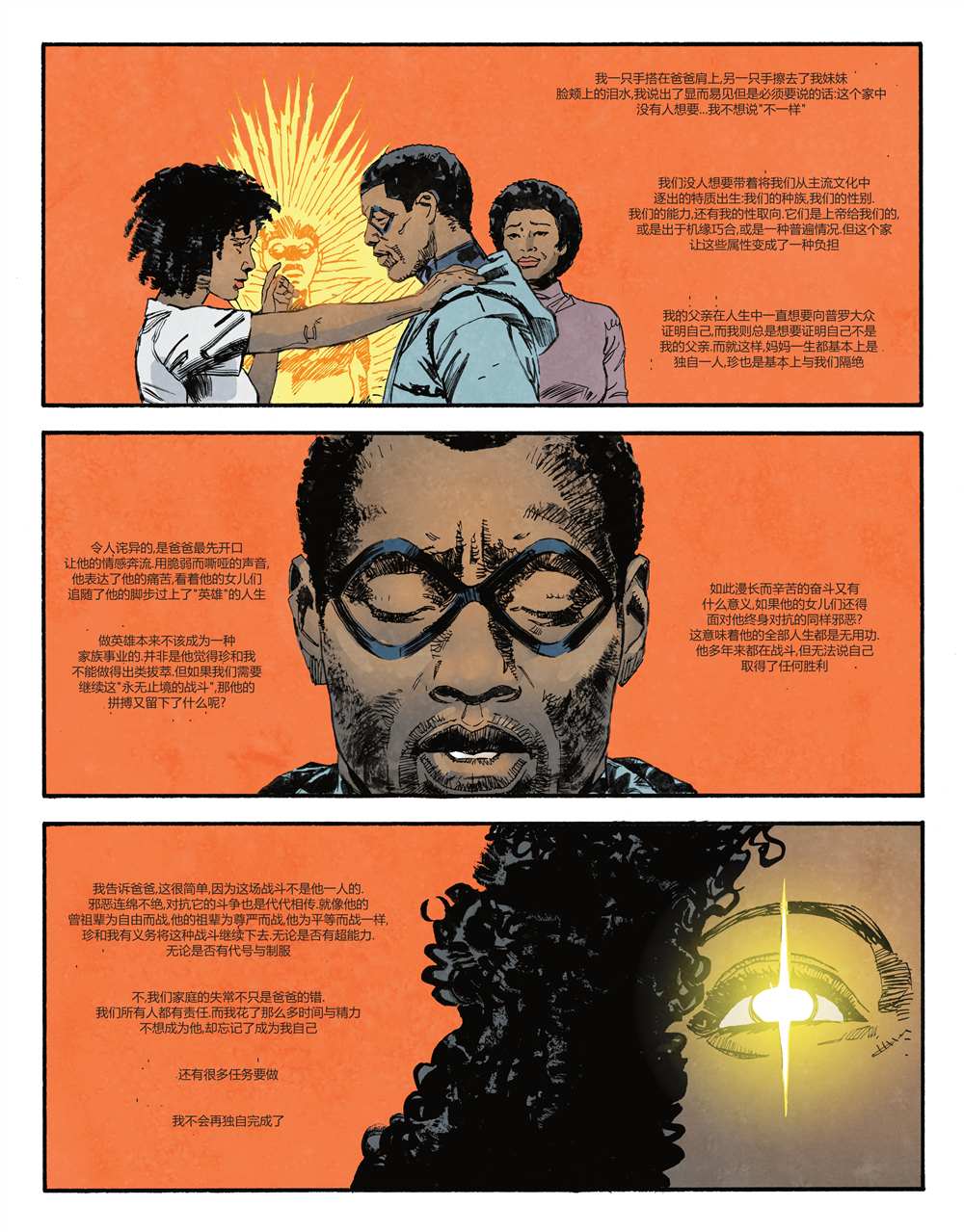 《DC宇宙的另一段历史》漫画最新章节第5话免费下拉式在线观看章节第【41】张图片
