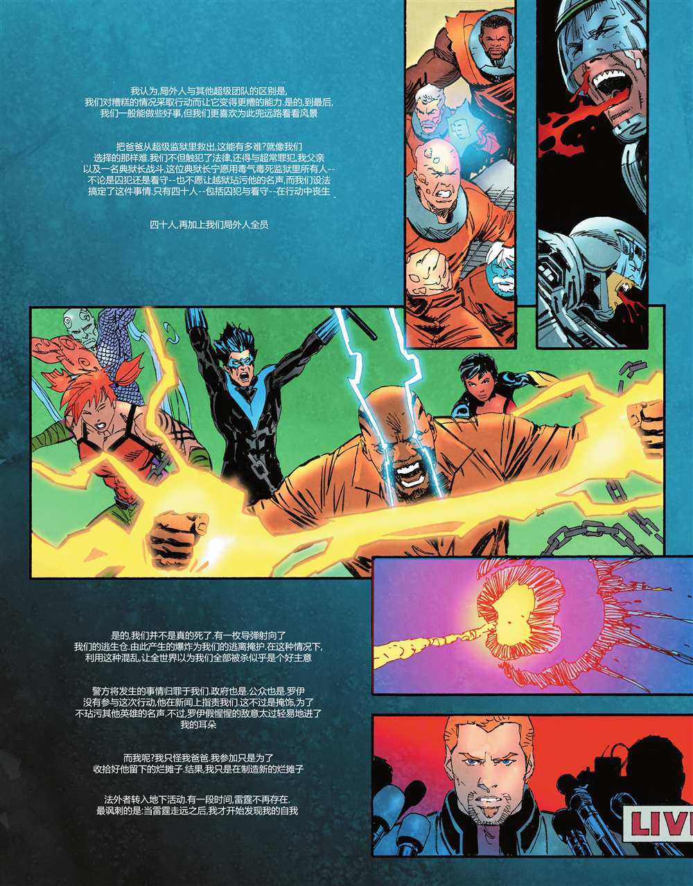 《DC宇宙的另一段历史》漫画最新章节第5话免费下拉式在线观看章节第【32】张图片