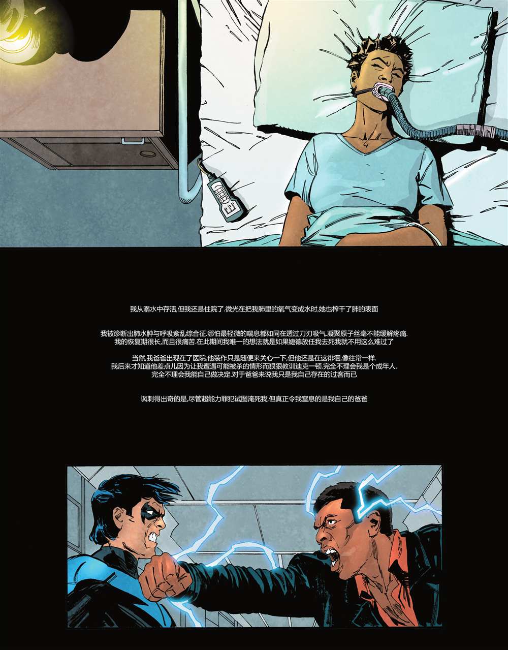 《DC宇宙的另一段历史》漫画最新章节第5话免费下拉式在线观看章节第【23】张图片