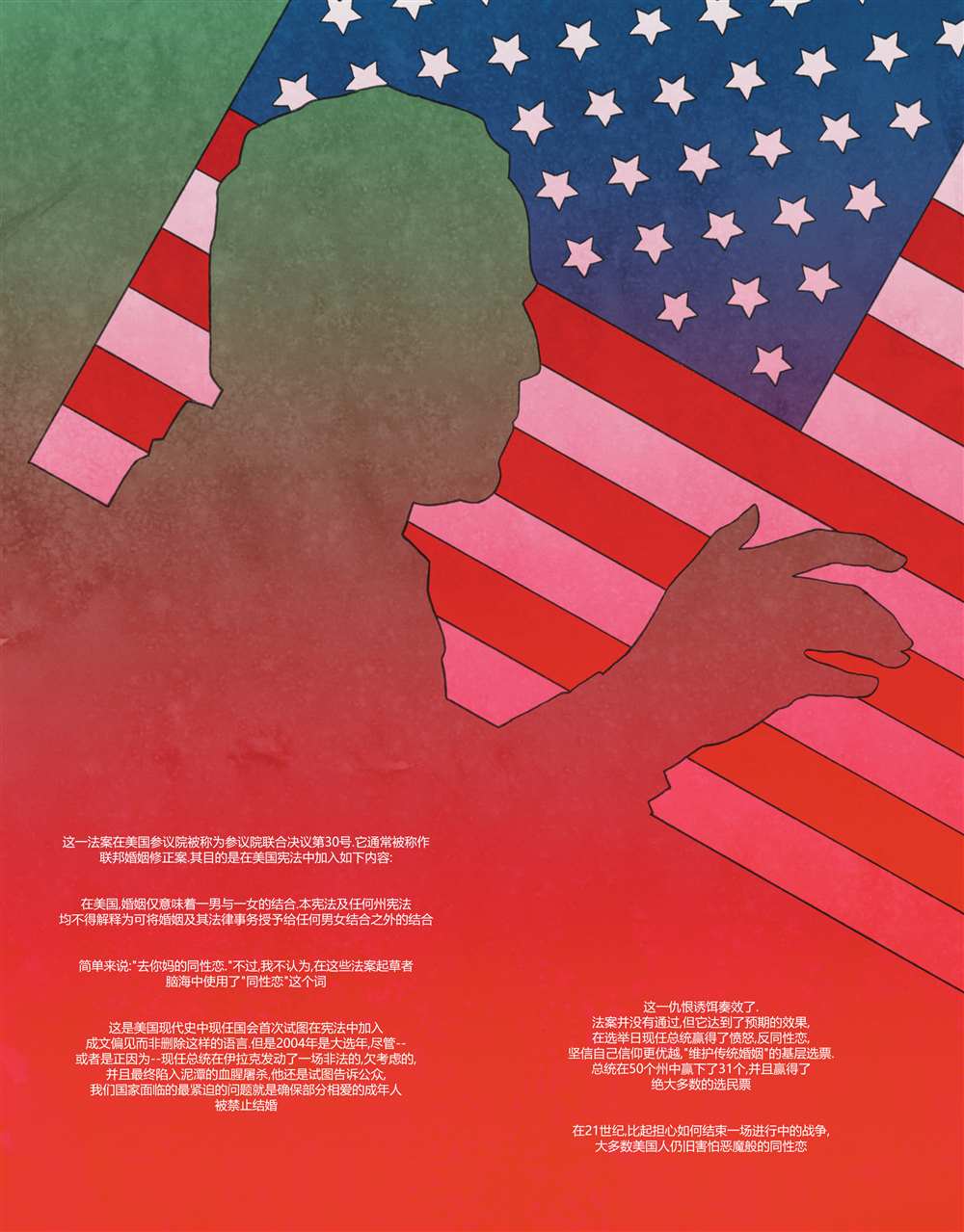 《DC宇宙的另一段历史》漫画最新章节第5话免费下拉式在线观看章节第【21】张图片