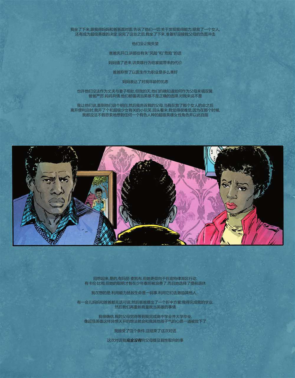 《DC宇宙的另一段历史》漫画最新章节第5话免费下拉式在线观看章节第【12】张图片