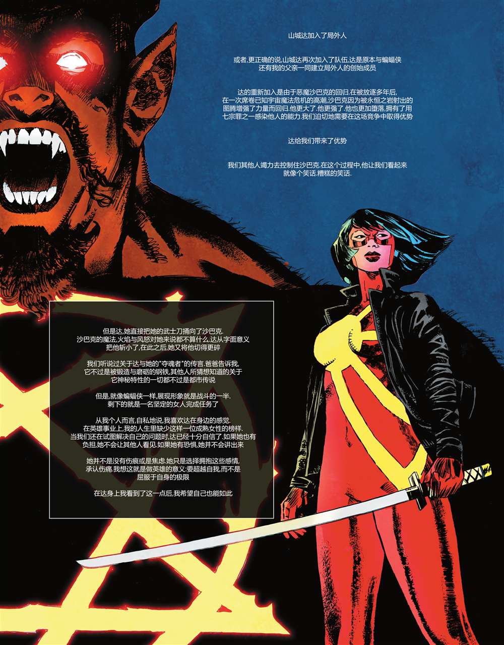 《DC宇宙的另一段历史》漫画最新章节第5话免费下拉式在线观看章节第【26】张图片
