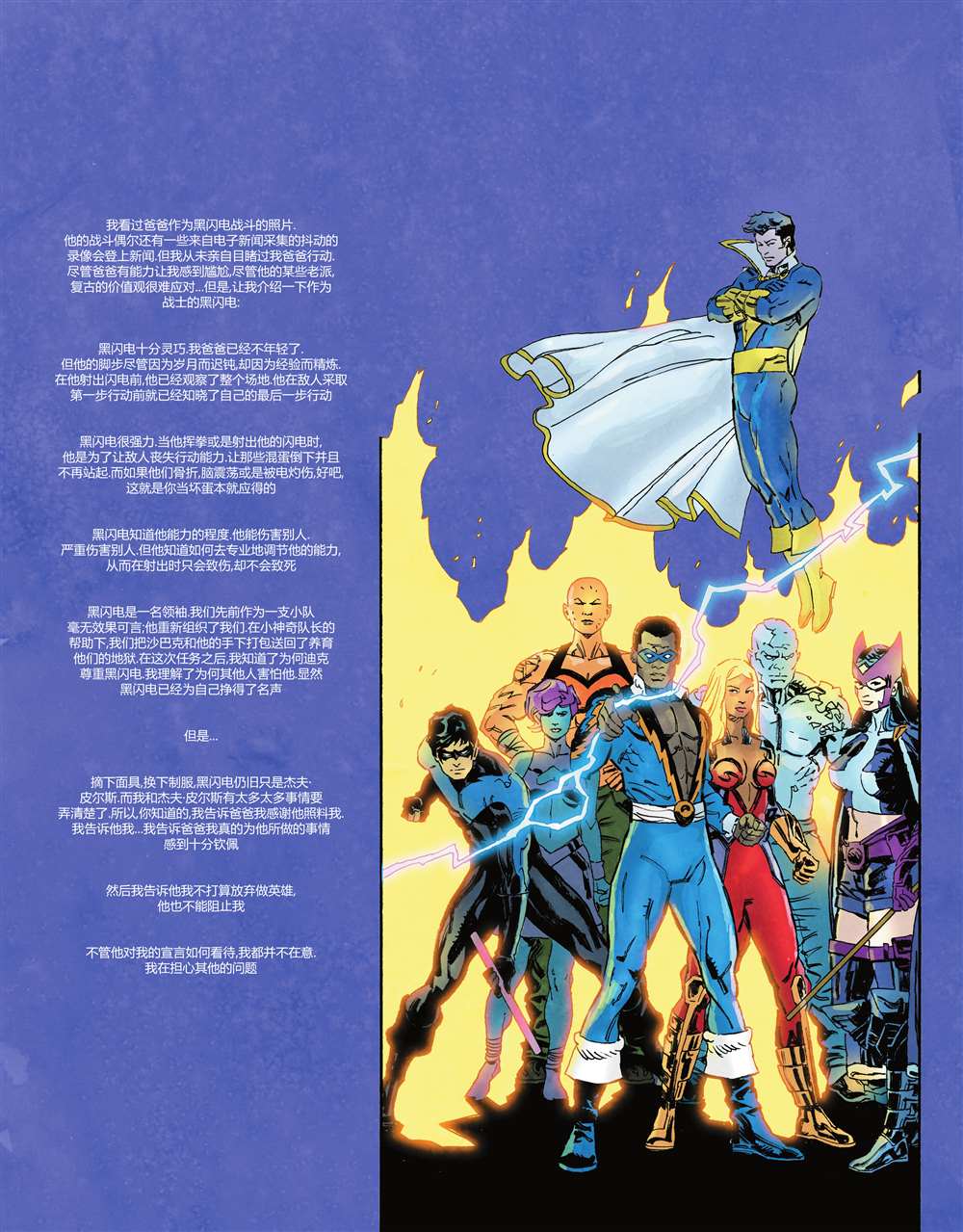 《DC宇宙的另一段历史》漫画最新章节第5话免费下拉式在线观看章节第【20】张图片