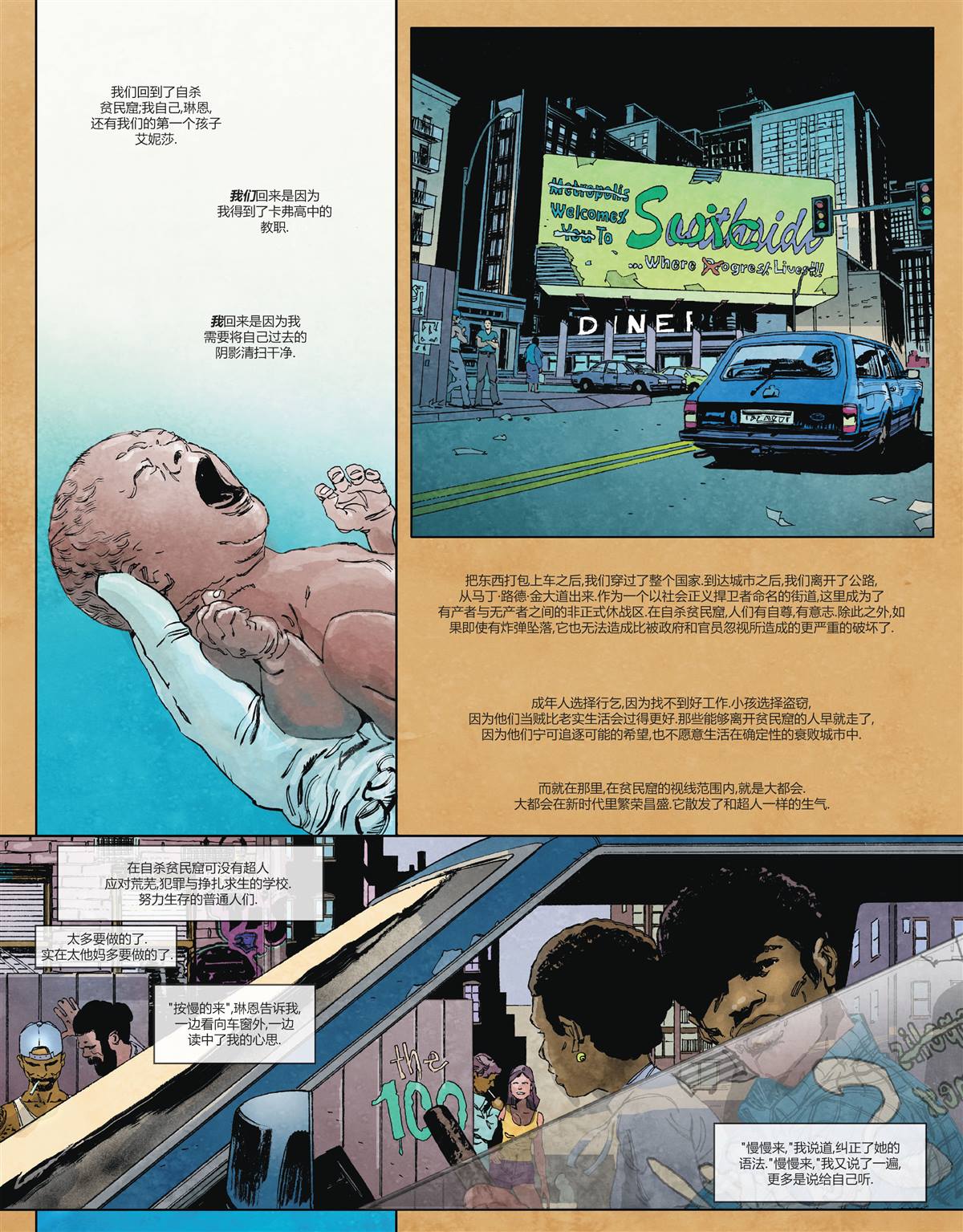 《DC宇宙的另一段历史》漫画最新章节第1话免费下拉式在线观看章节第【10】张图片