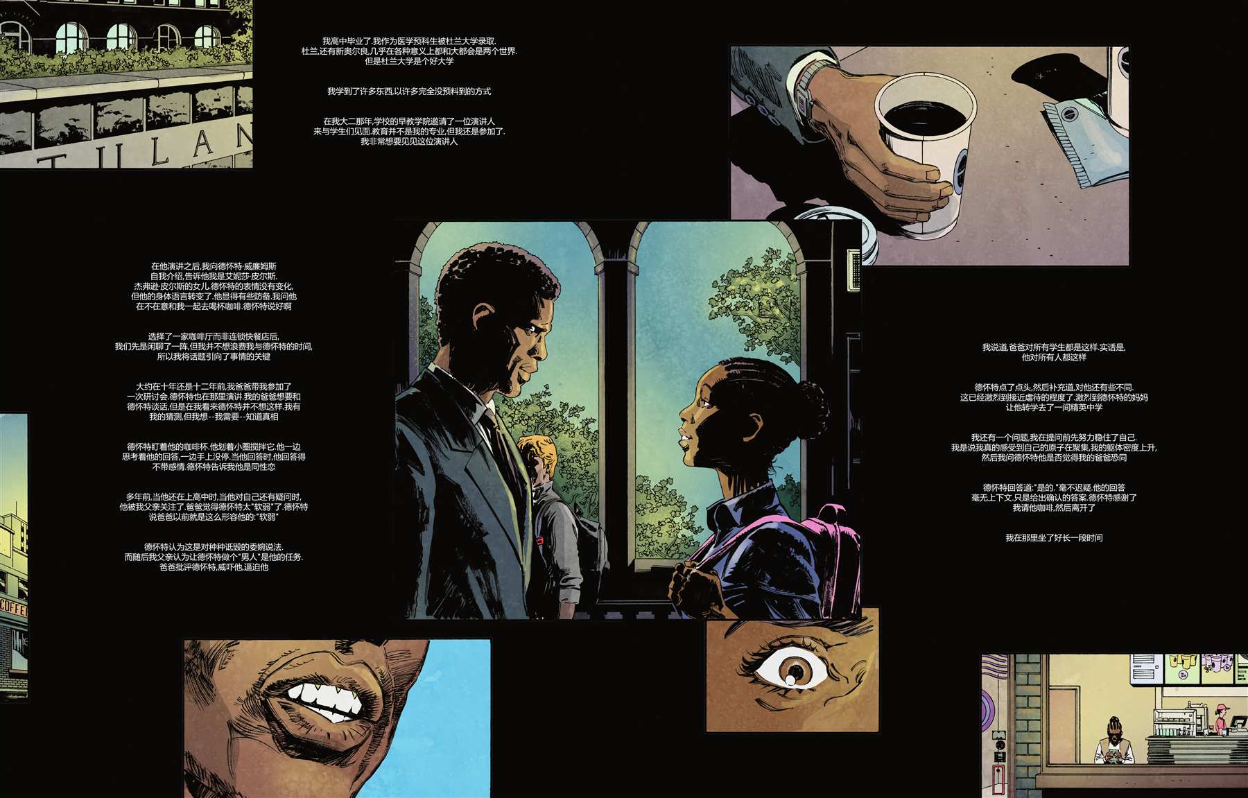 《DC宇宙的另一段历史》漫画最新章节第5话免费下拉式在线观看章节第【14】张图片