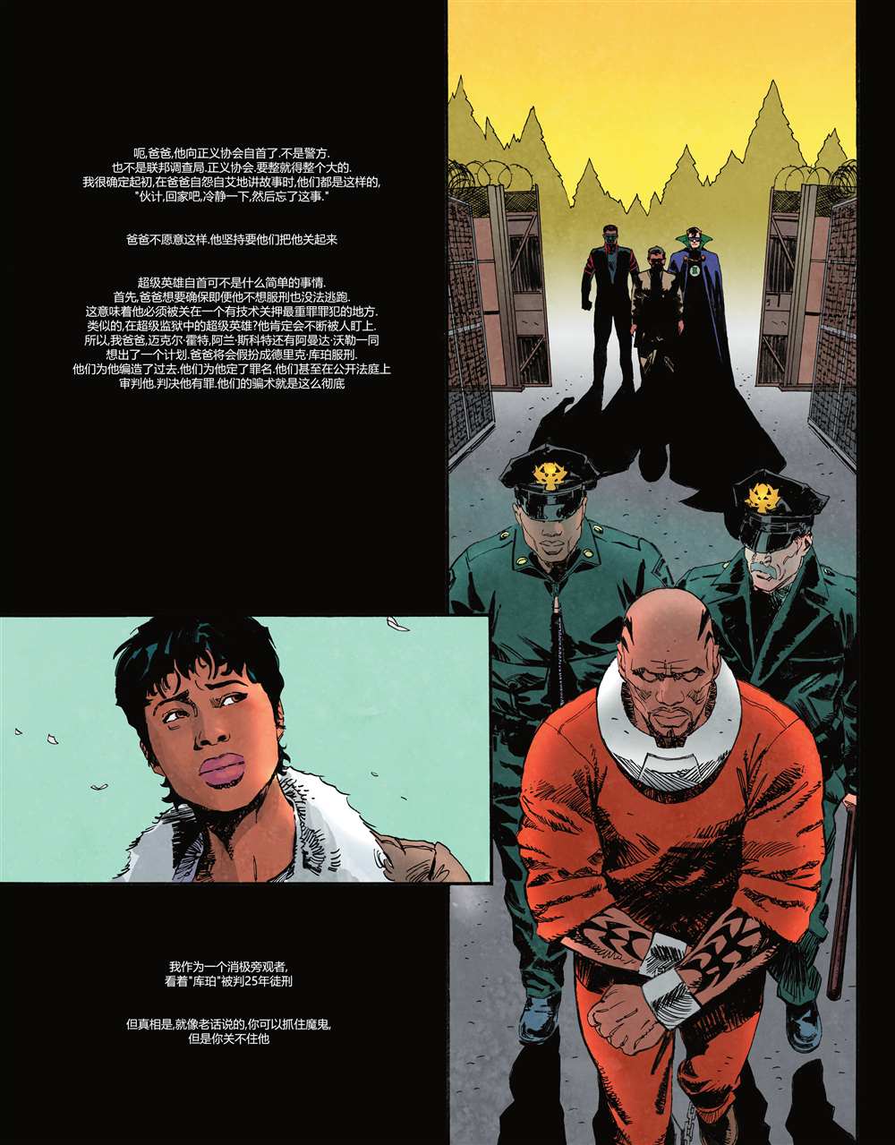 《DC宇宙的另一段历史》漫画最新章节第5话免费下拉式在线观看章节第【29】张图片
