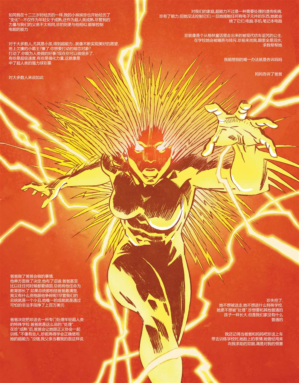 《DC宇宙的另一段历史》漫画最新章节第5话免费下拉式在线观看章节第【25】张图片