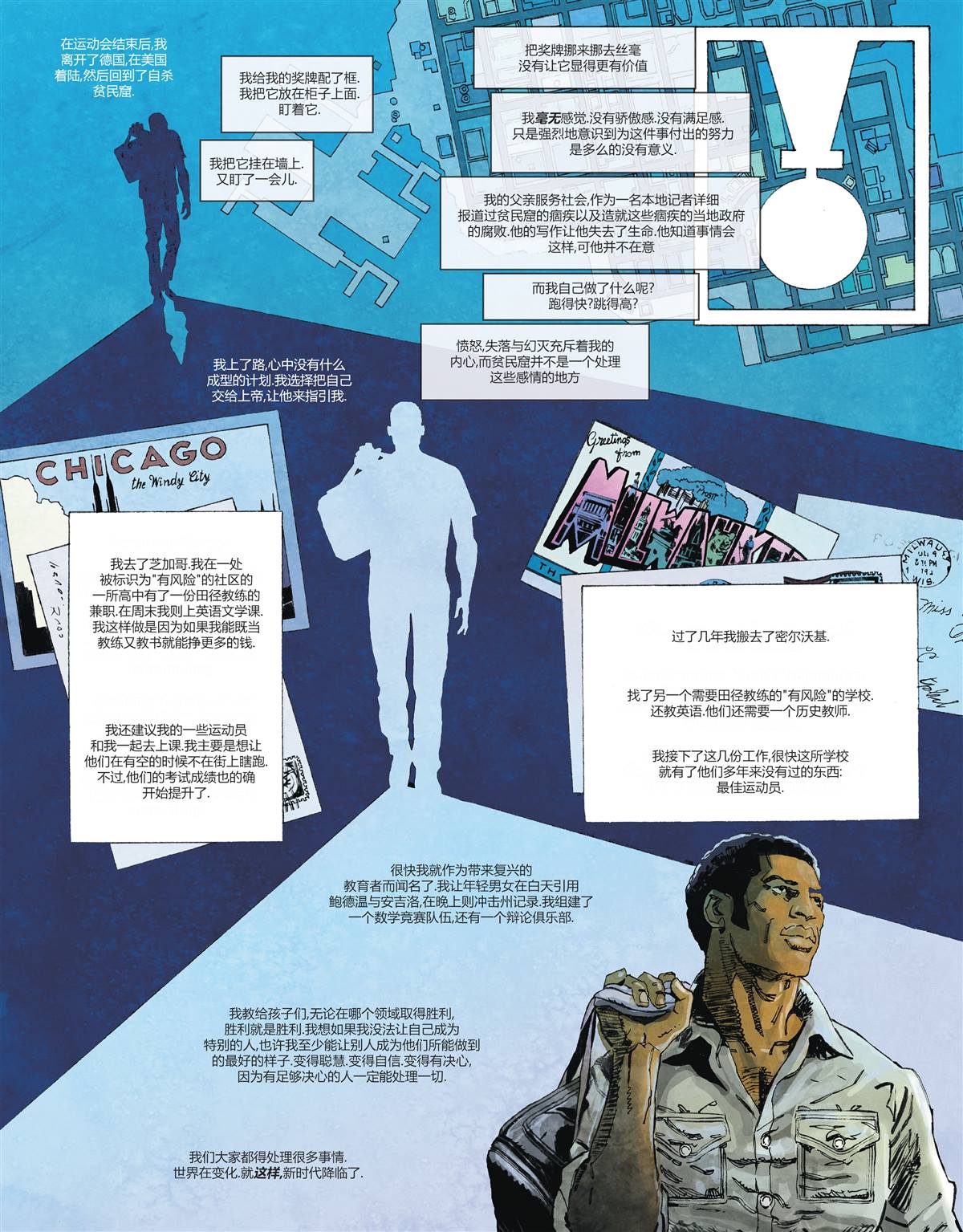 《DC宇宙的另一段历史》漫画最新章节第1话免费下拉式在线观看章节第【5】张图片