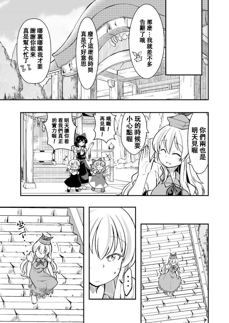 《青出于蓝》漫画最新章节第1话免费下拉式在线观看章节第【16】张图片