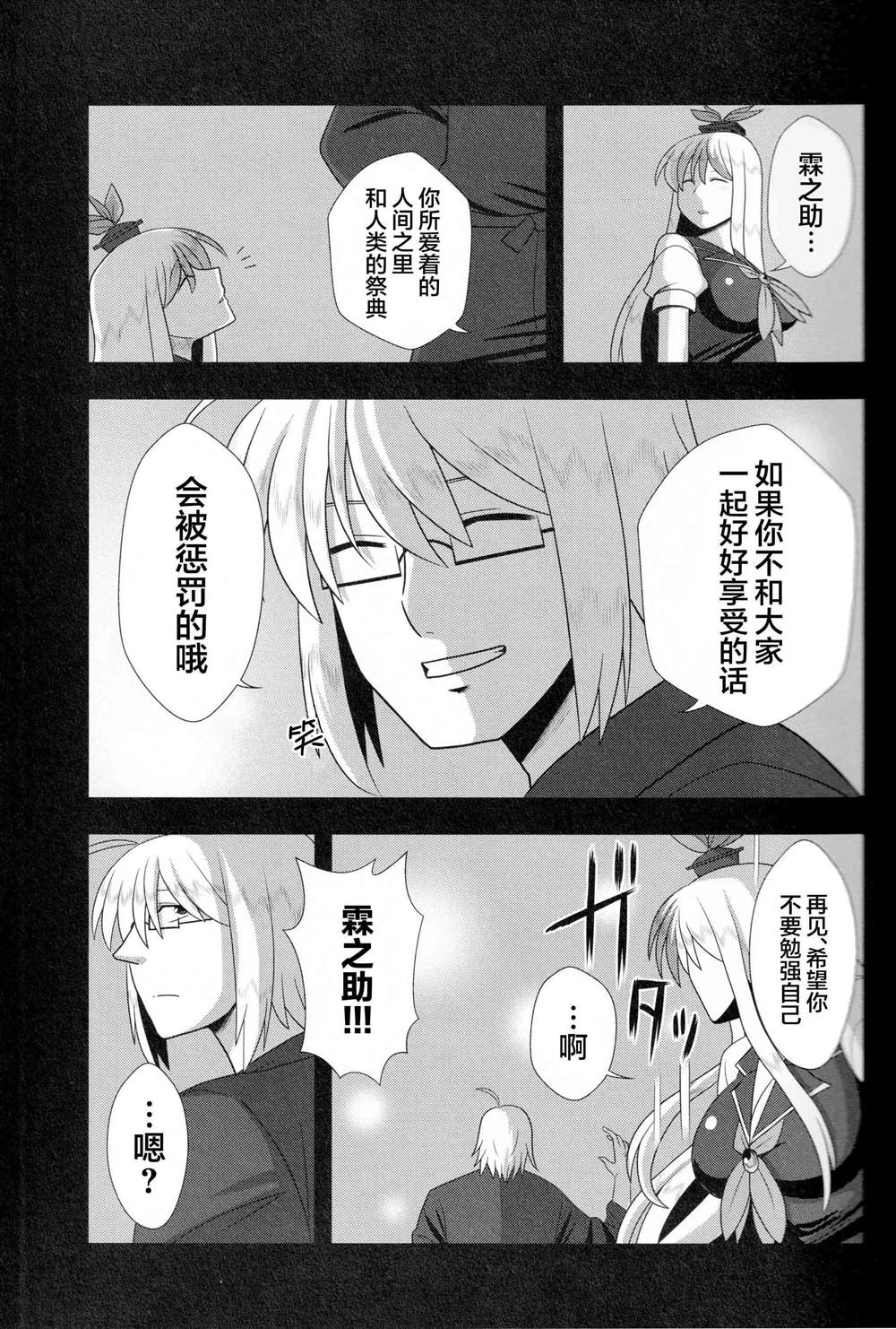 《今日的香霖堂慧音篇》漫画最新章节第1话免费下拉式在线观看章节第【14】张图片