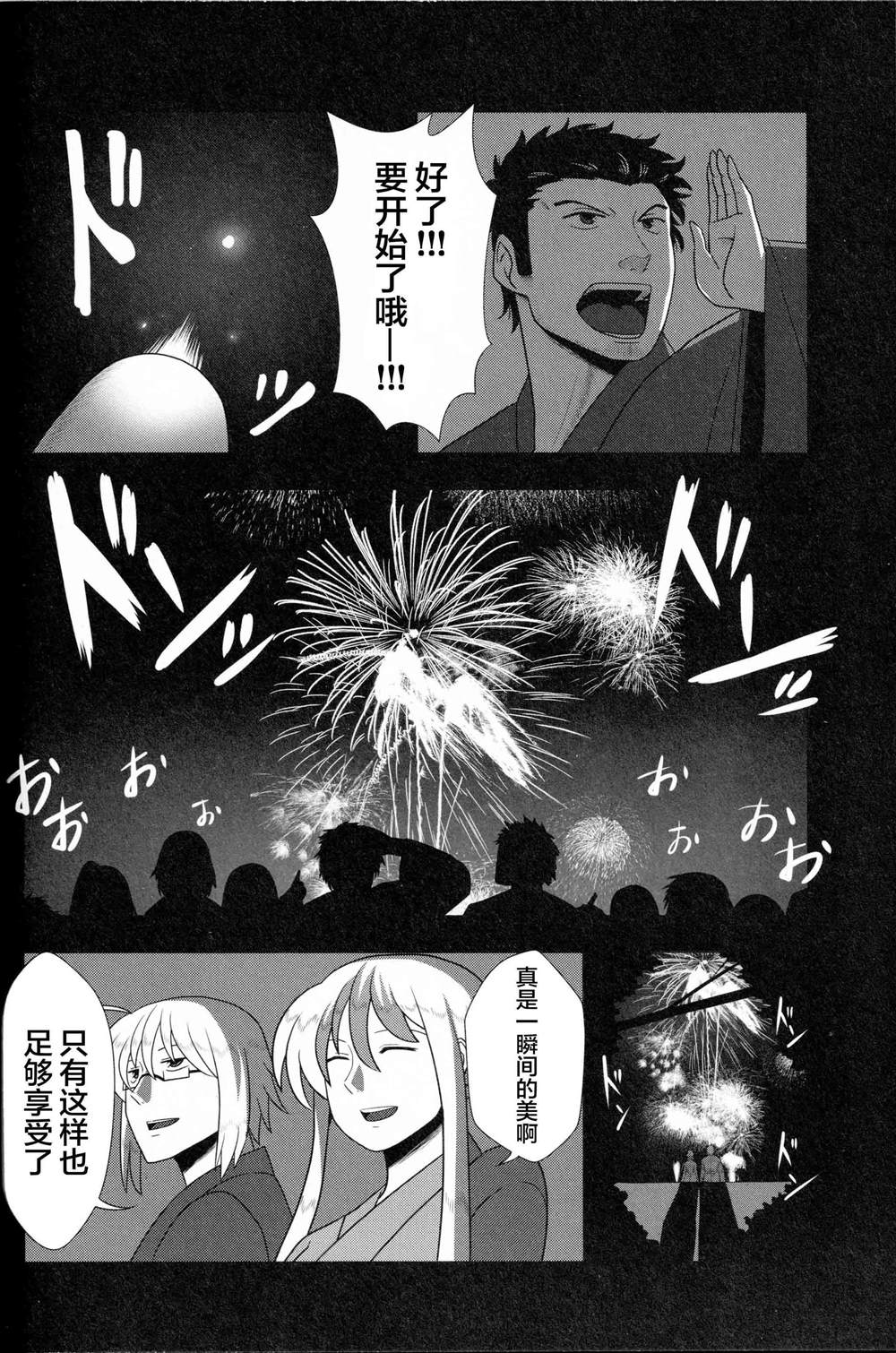 《今日的香霖堂慧音篇》漫画最新章节第1话免费下拉式在线观看章节第【22】张图片