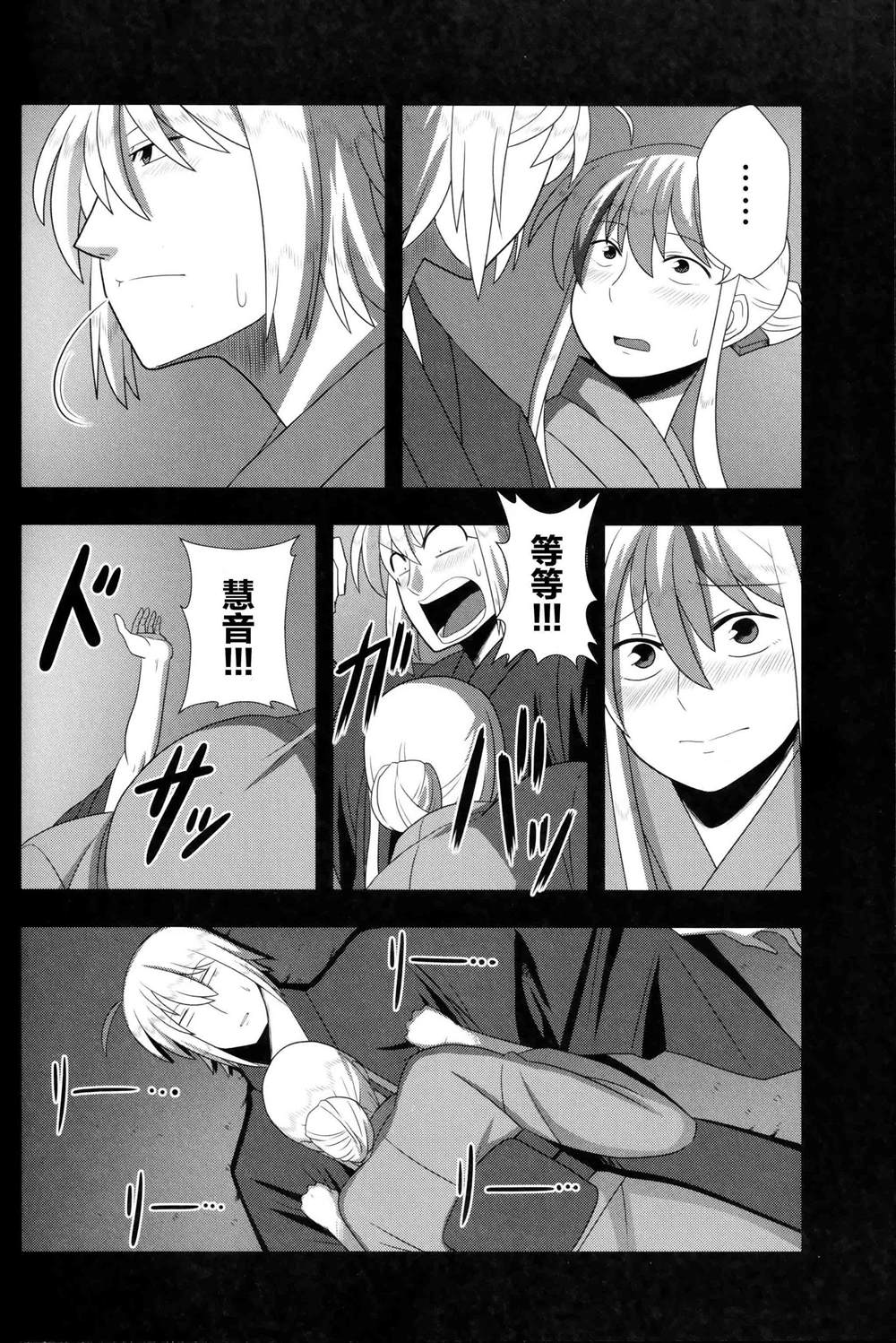 《今日的香霖堂慧音篇》漫画最新章节第1话免费下拉式在线观看章节第【27】张图片