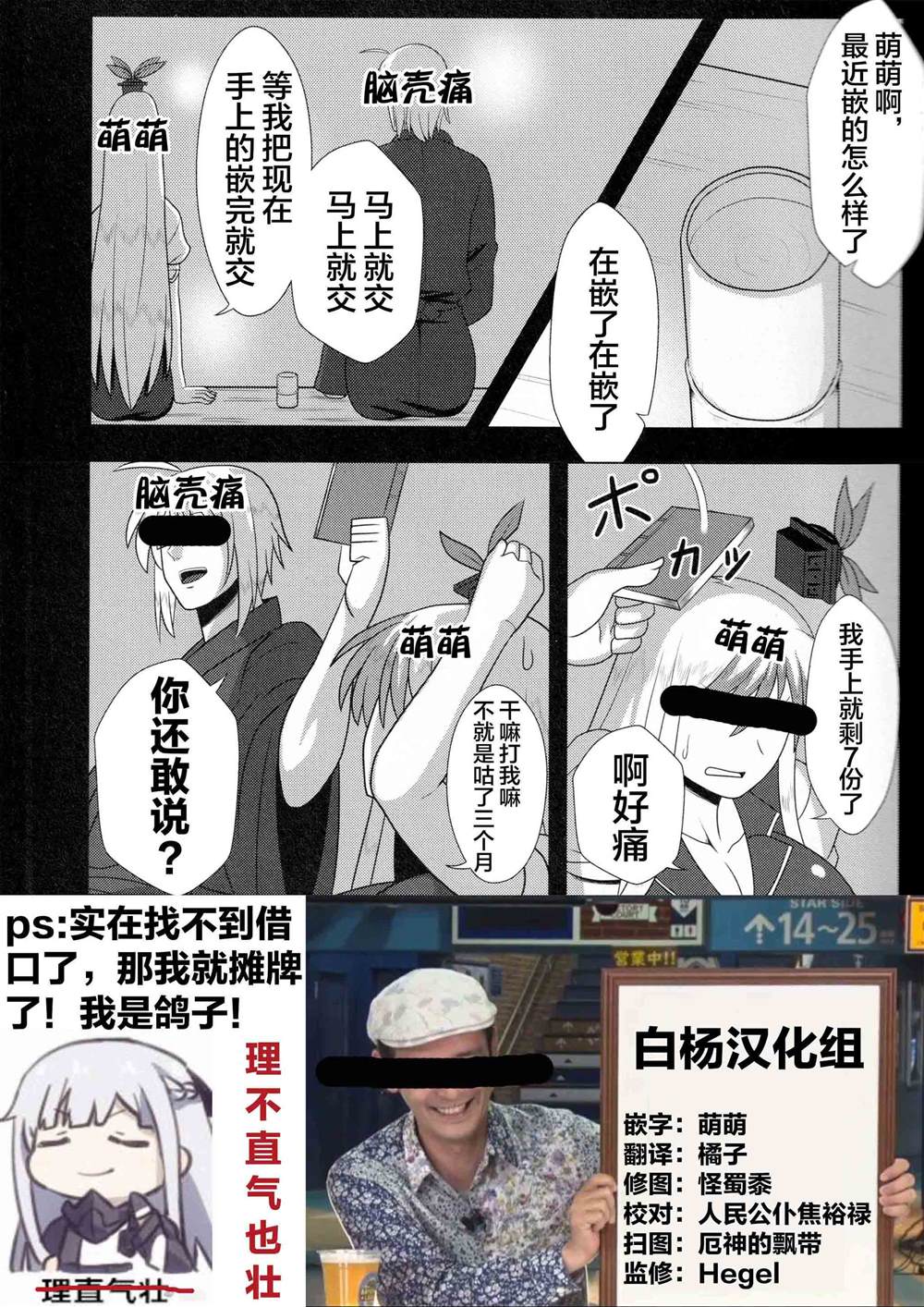 《今日的香霖堂慧音篇》漫画最新章节第1话免费下拉式在线观看章节第【30】张图片