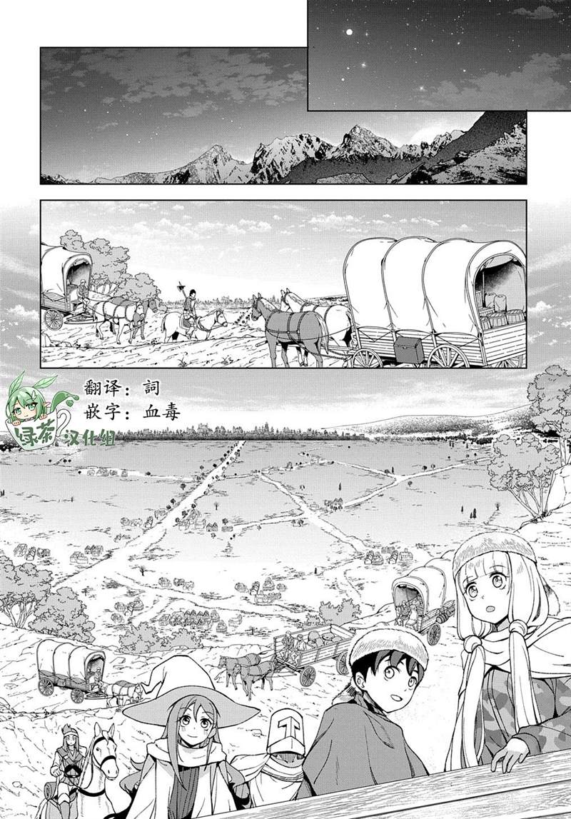 《北海道的现役猎人被丢到异世界》漫画最新章节第11话免费下拉式在线观看章节第【30】张图片
