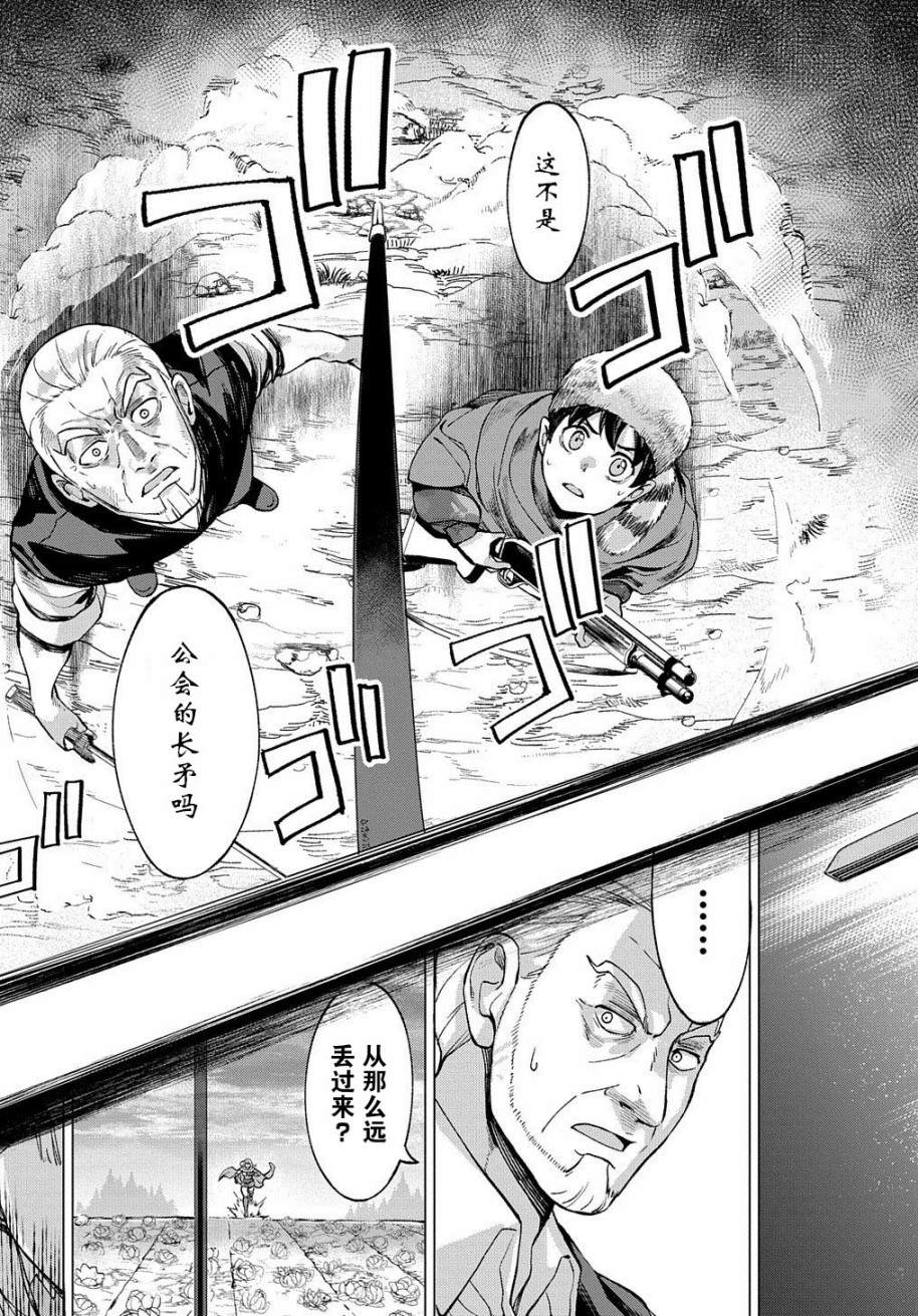 《北海道的现役猎人被丢到异世界》漫画最新章节第5话免费下拉式在线观看章节第【5】张图片